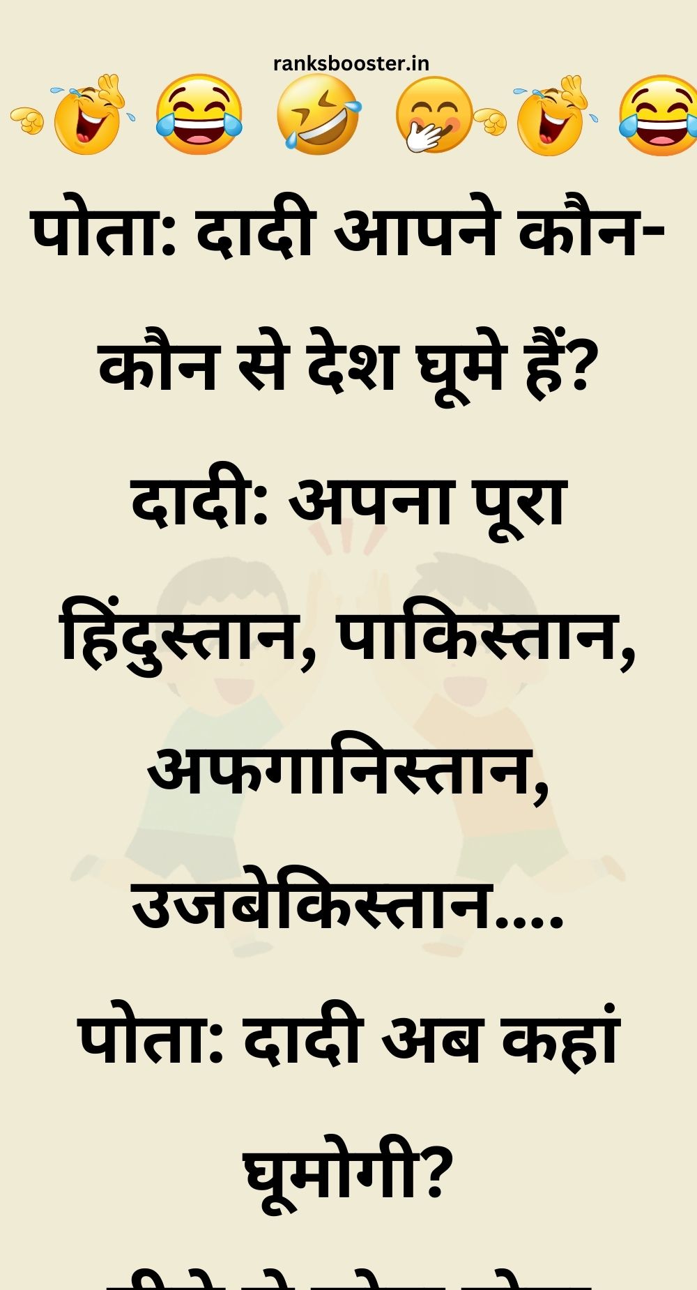 Funny Hindi Jokes