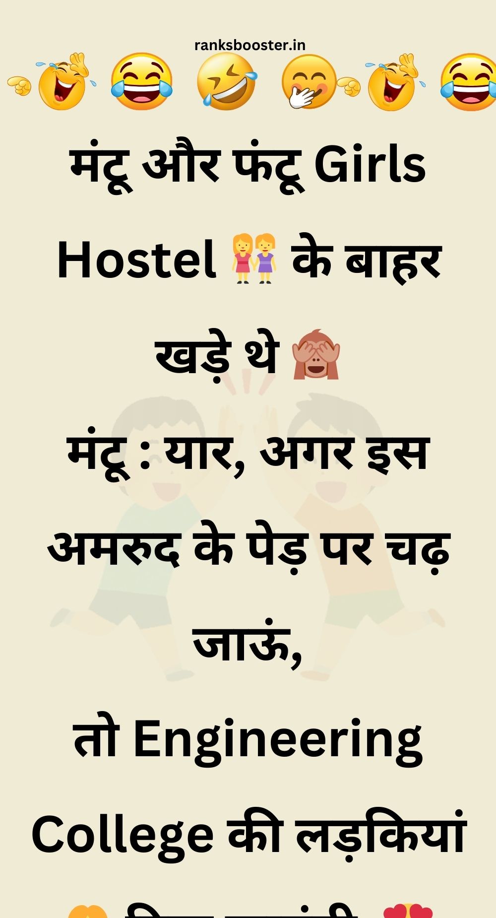 Funny Hindi Jokes