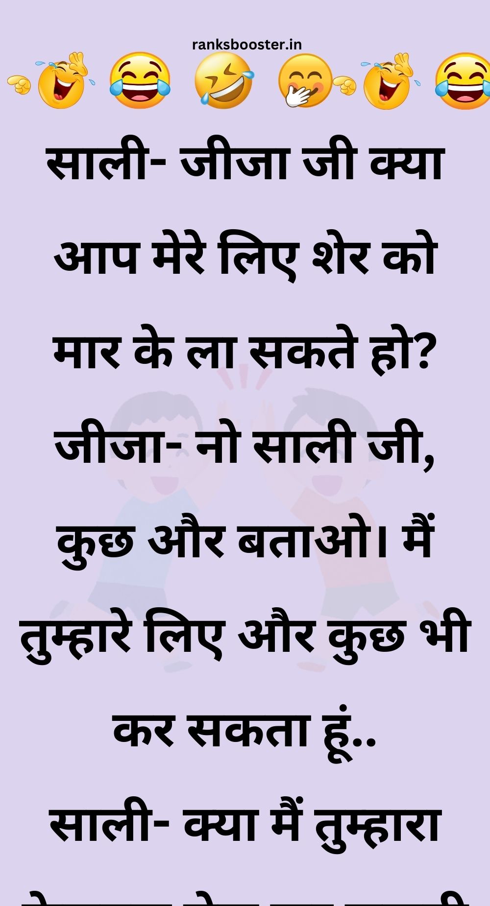 Funny Hindi Jokes