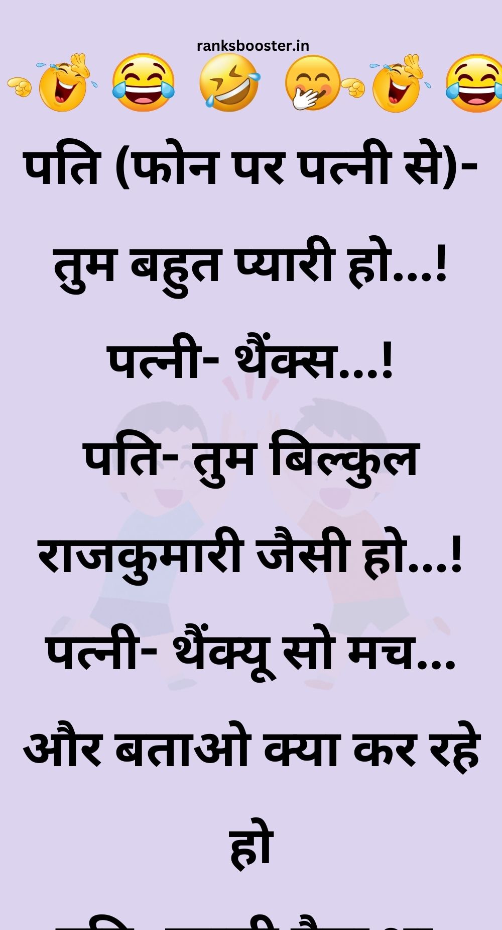 Funny Hindi Jokes