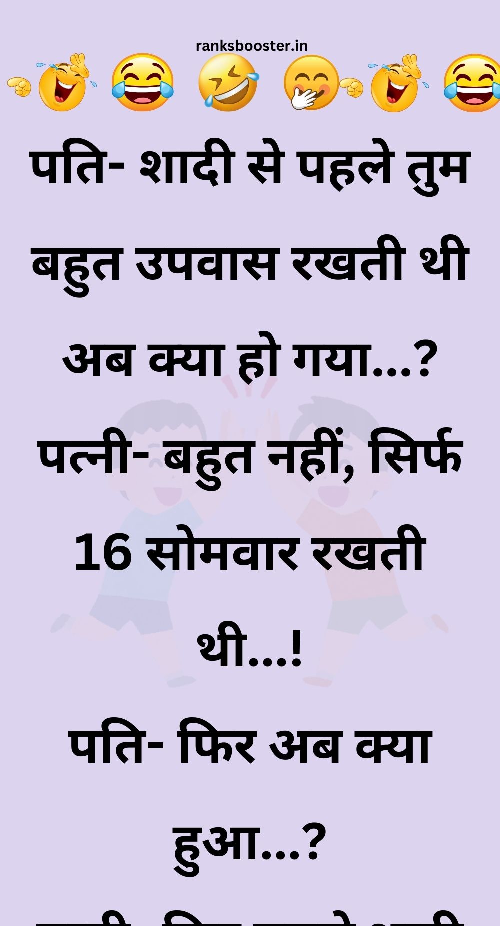 Funny Hindi Jokes