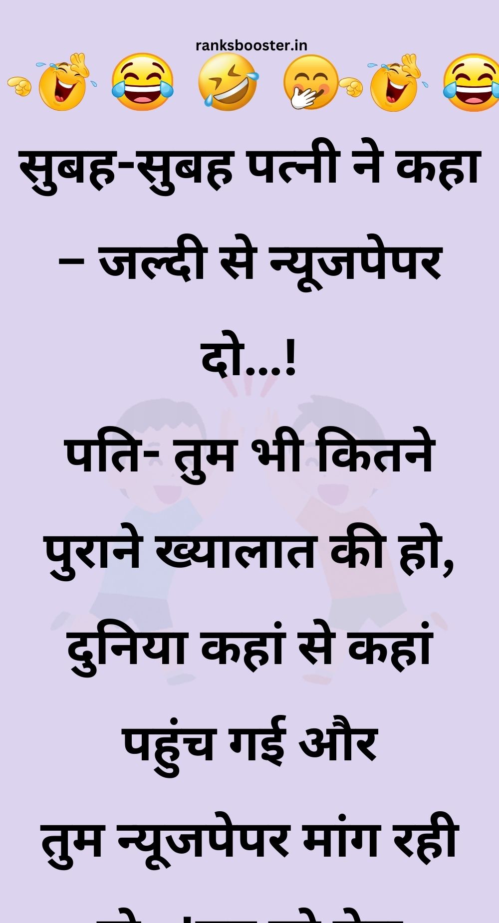 Funny Hindi Jokes