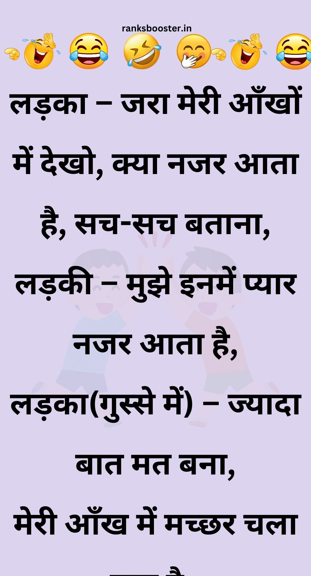 Funny Hindi Jokes