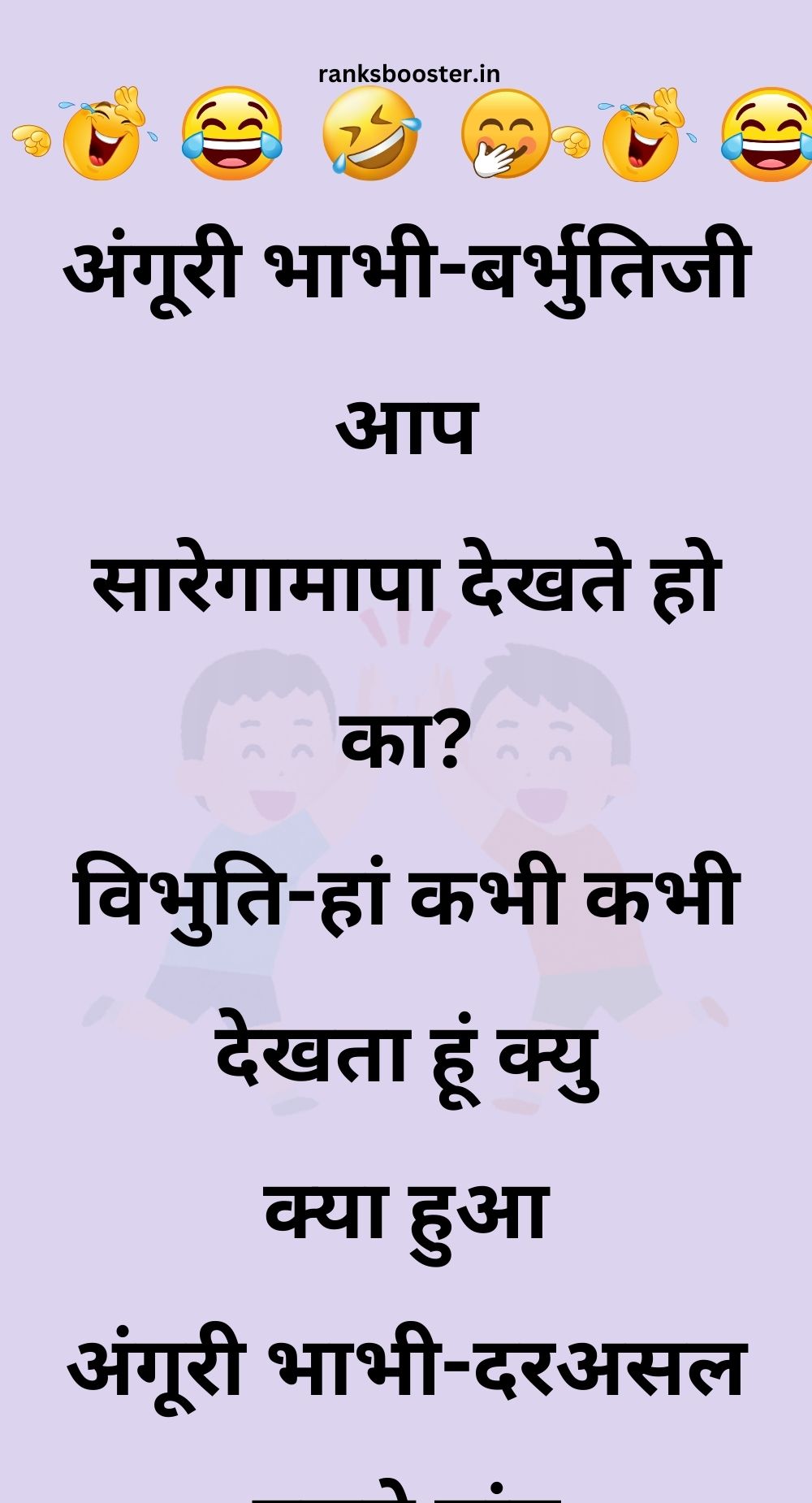 Funny Hindi Jokes