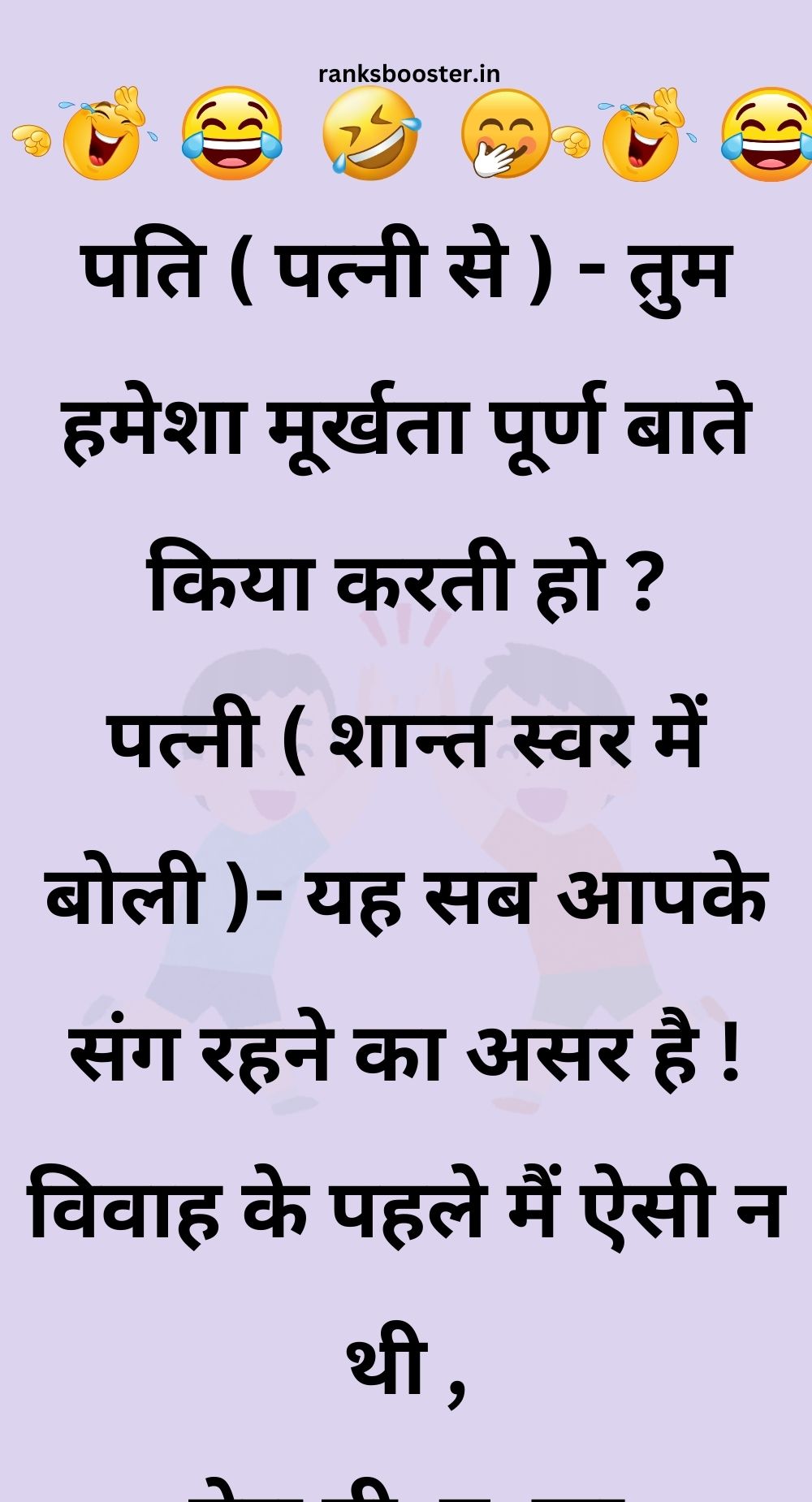 Funny Hindi Jokes