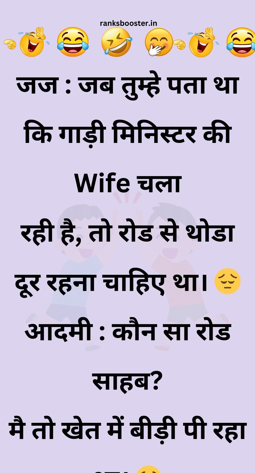 Funny Hindi Jokes