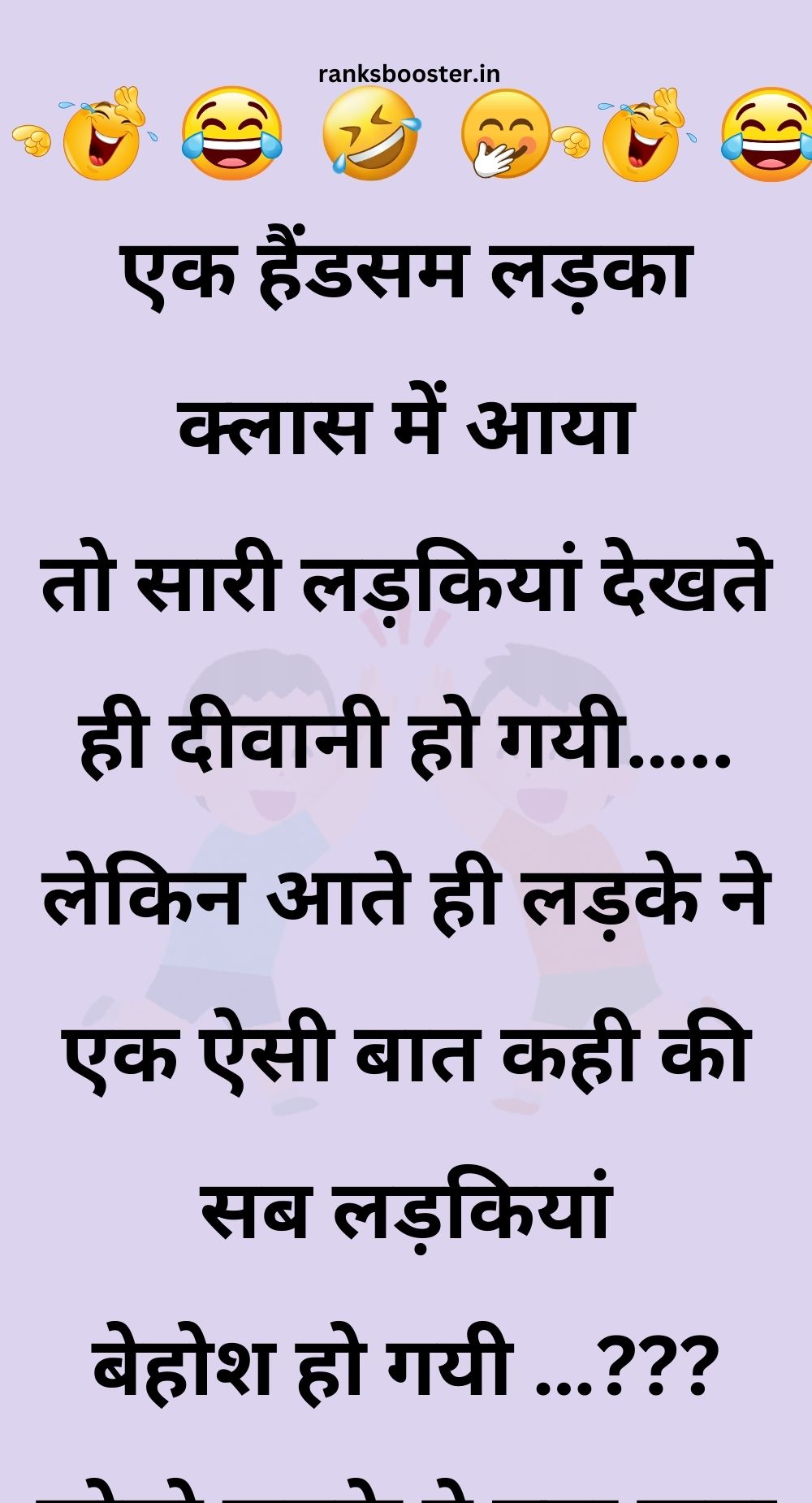 Funny Hindi Jokes