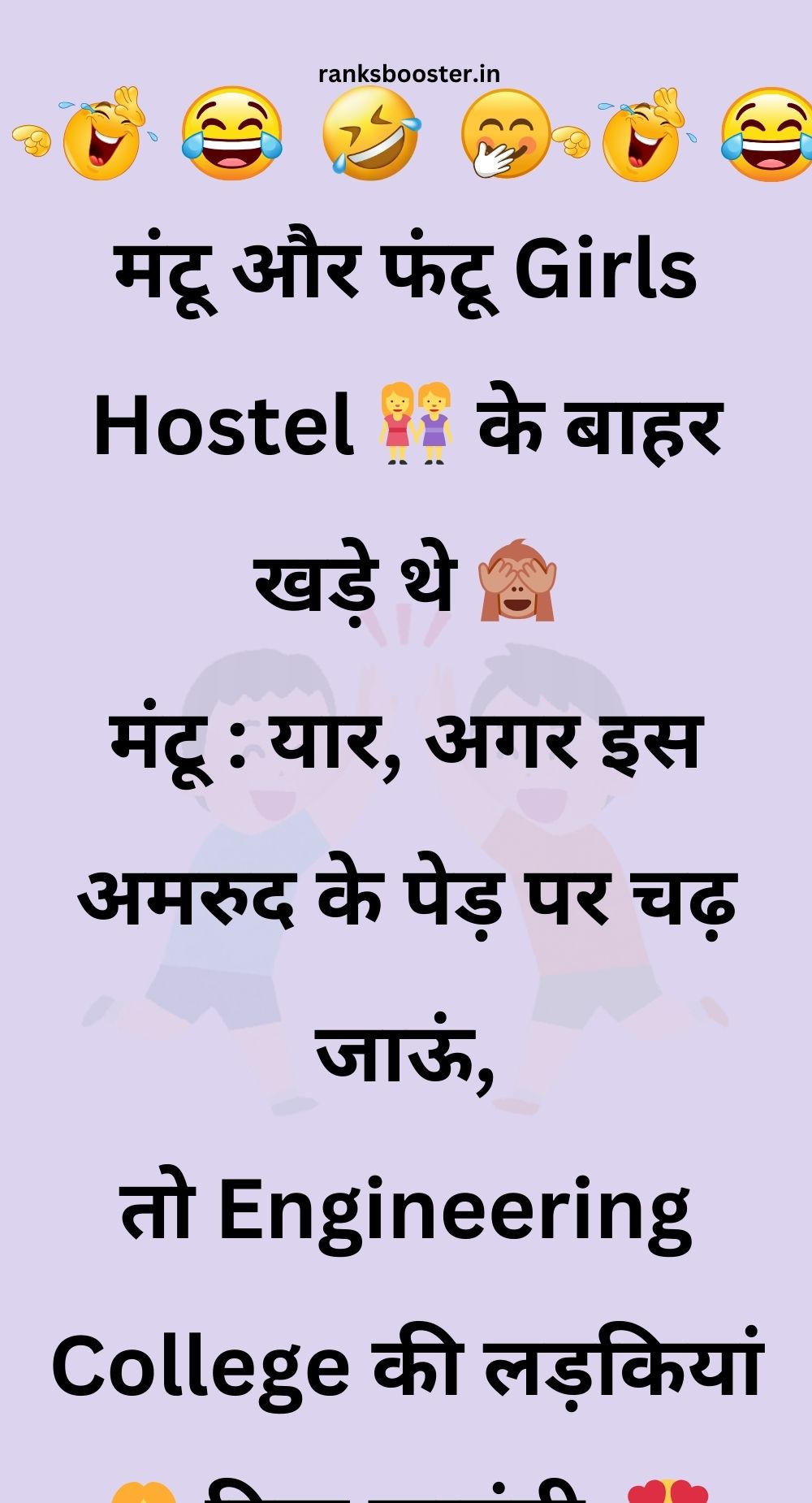 Funny Hindi Jokes