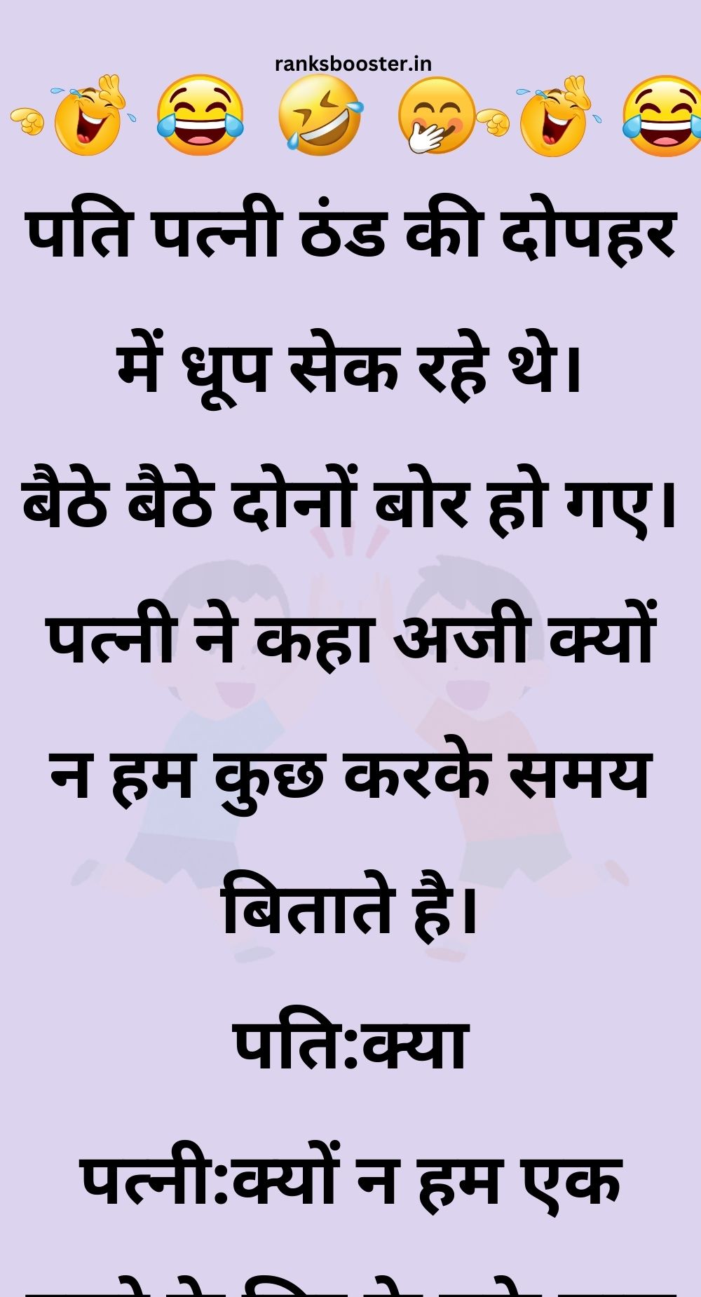 Funny Hindi Jokes