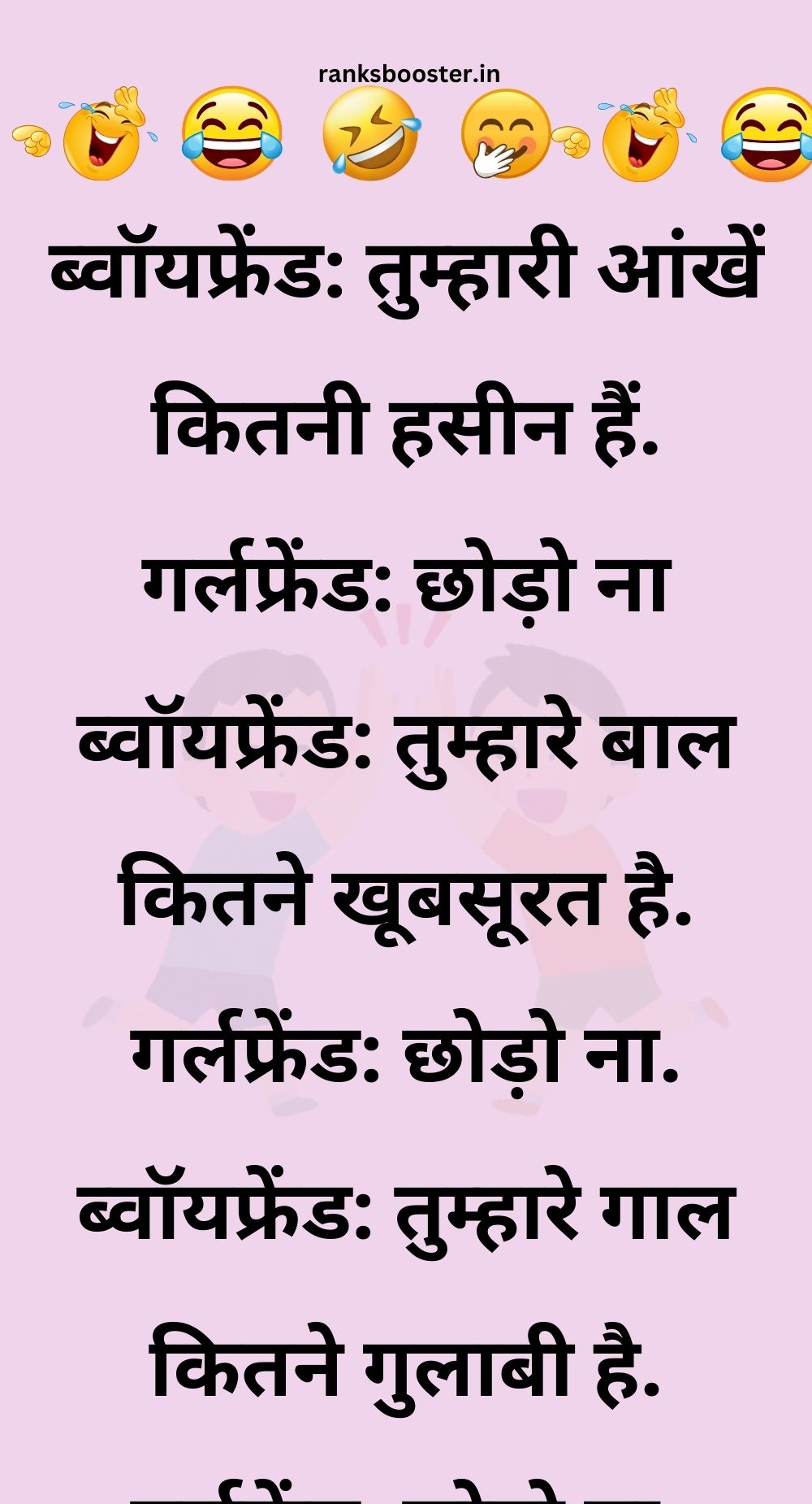 Funny Hindi Jokes