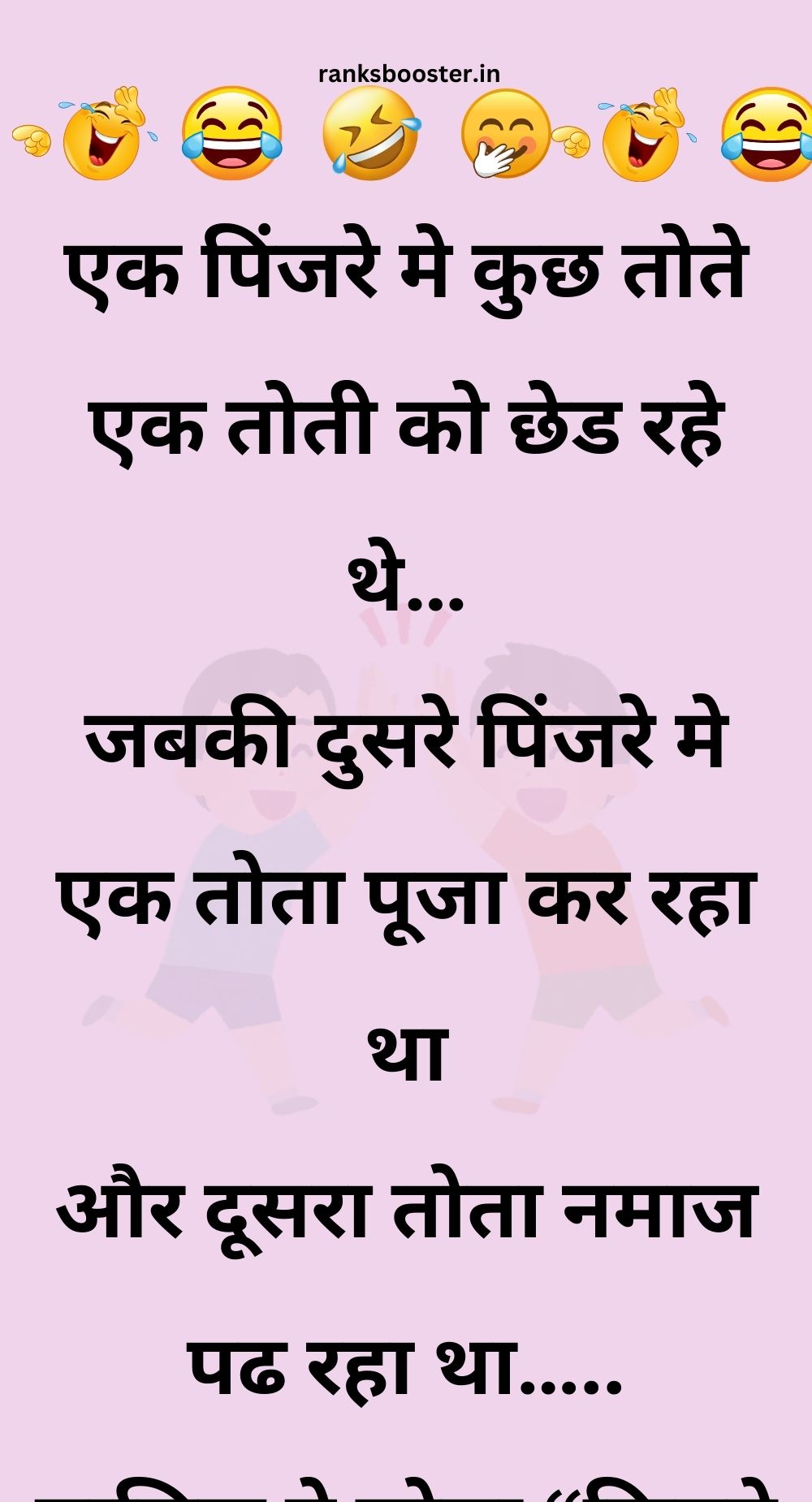 Funny Hindi Jokes