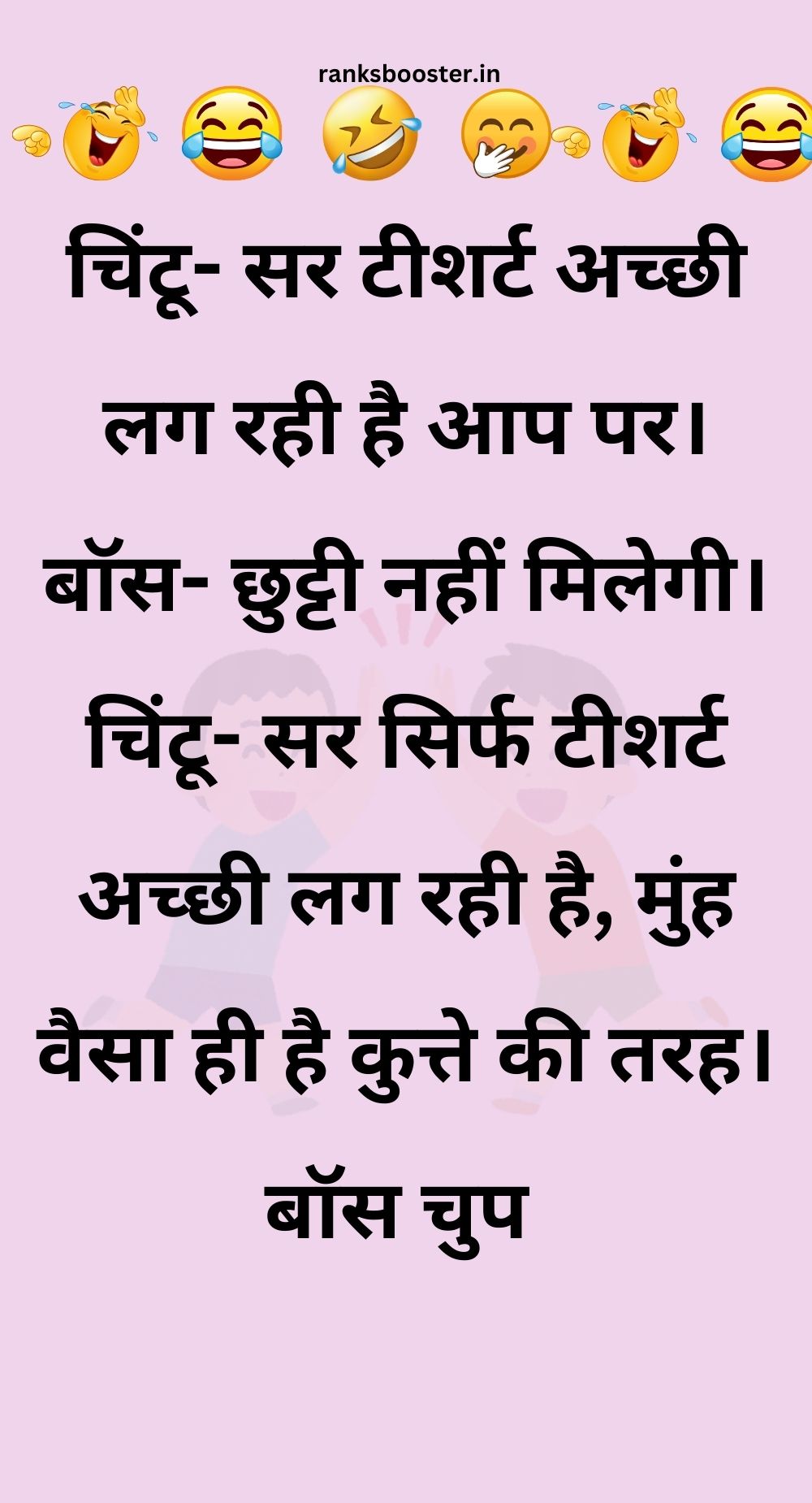 Funny Hindi Jokes