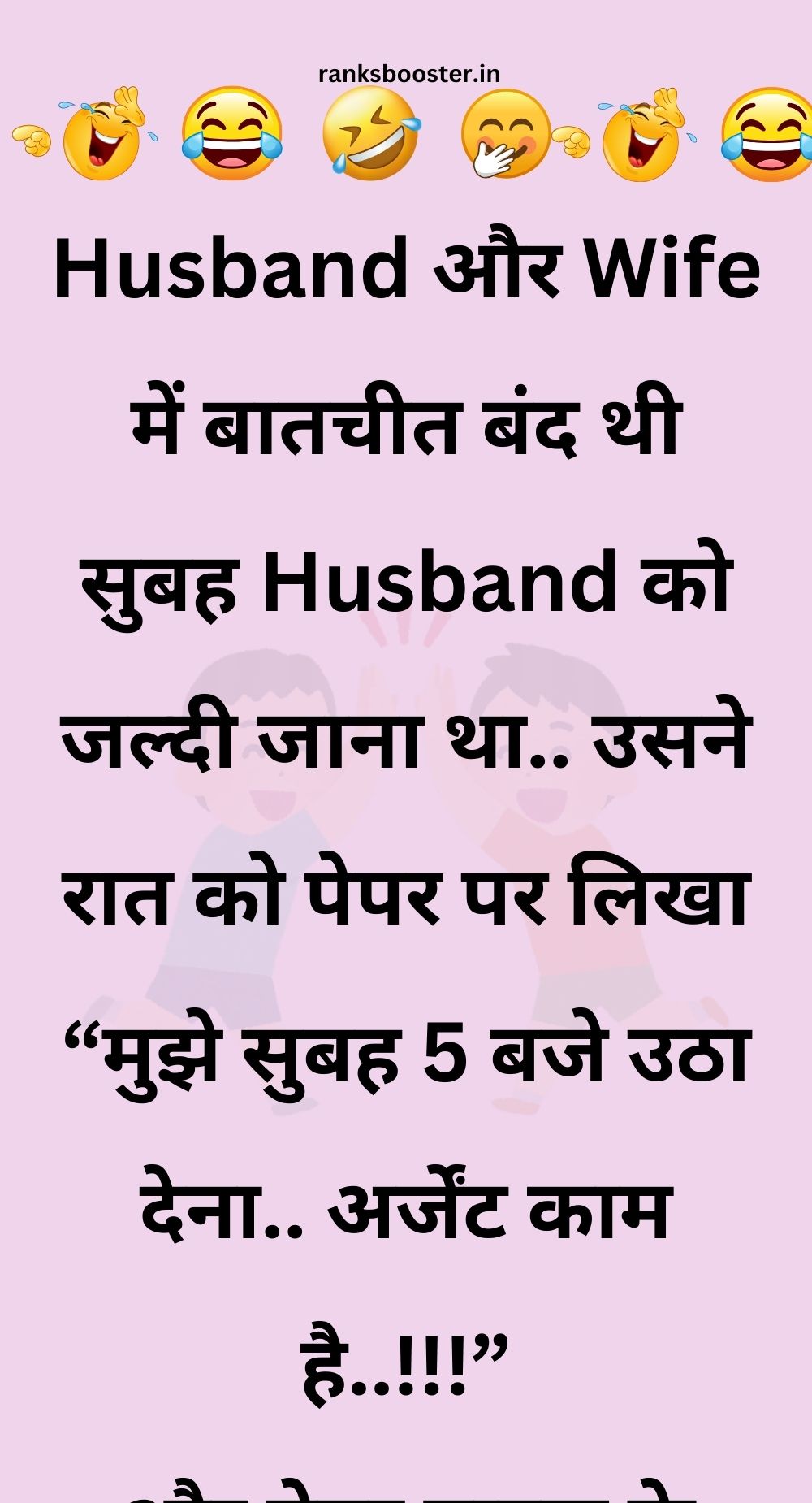 Funny Hindi Jokes