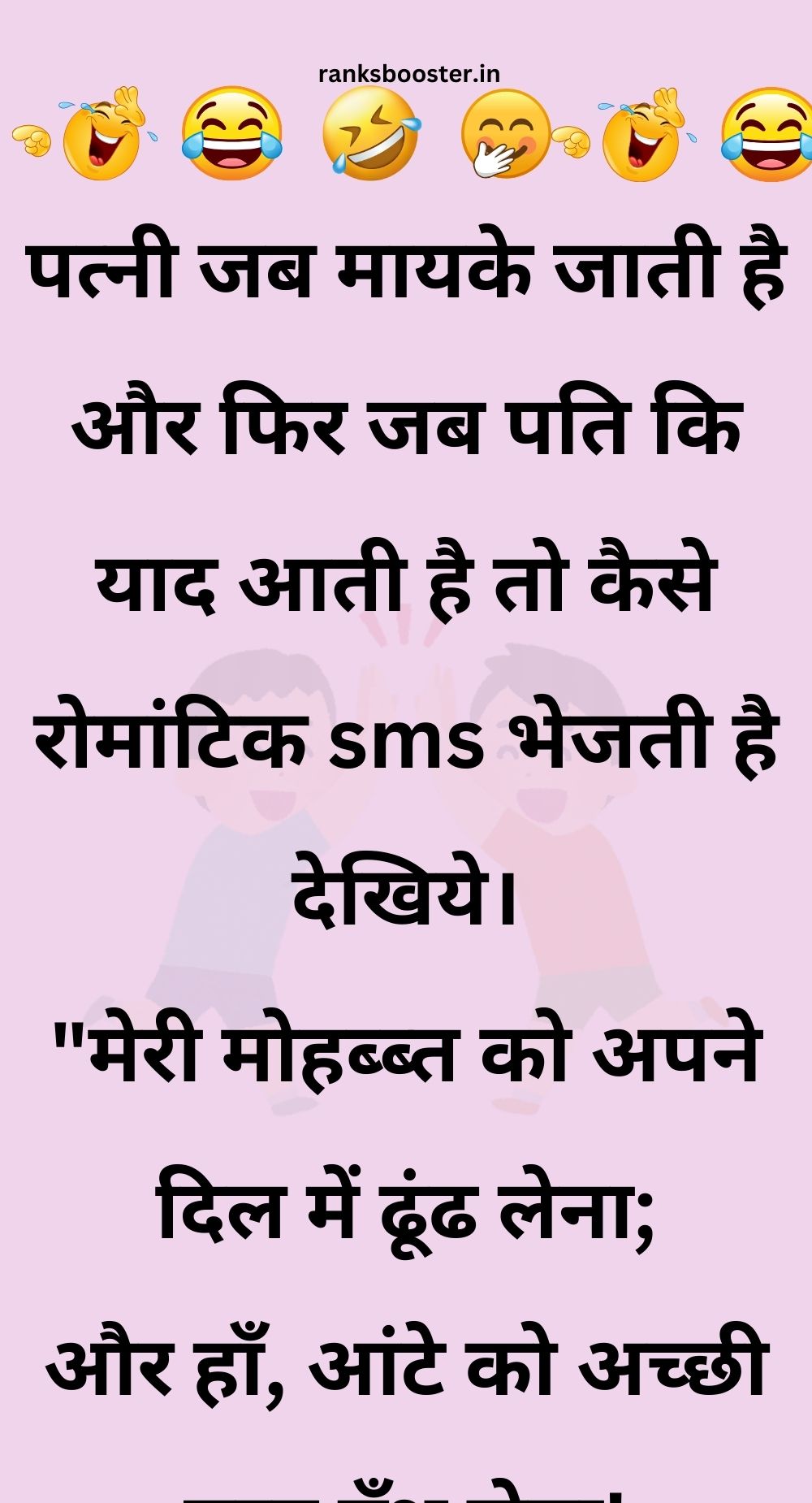 Funny Hindi Jokes