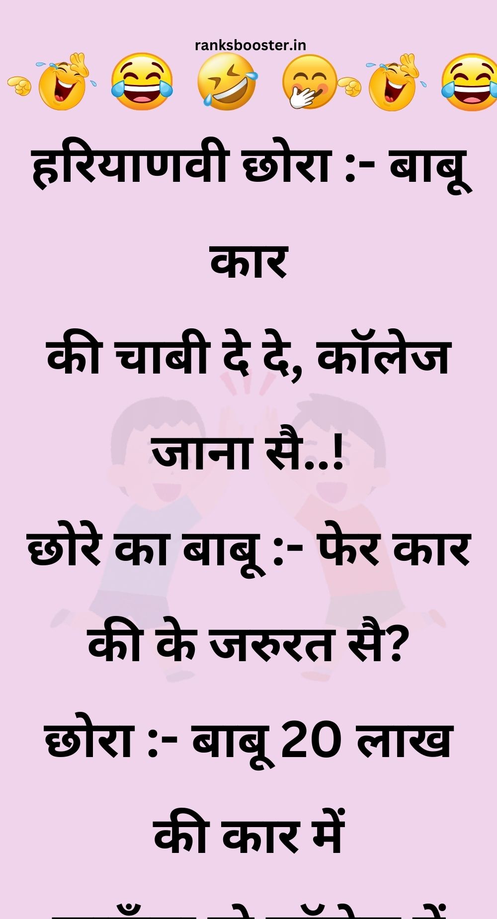 Funny Hindi Jokes