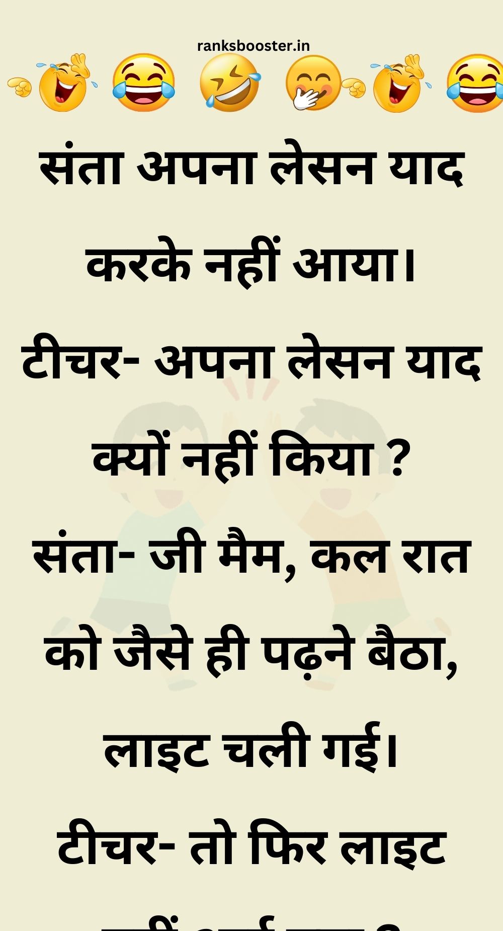 Funny Hindi Jokes