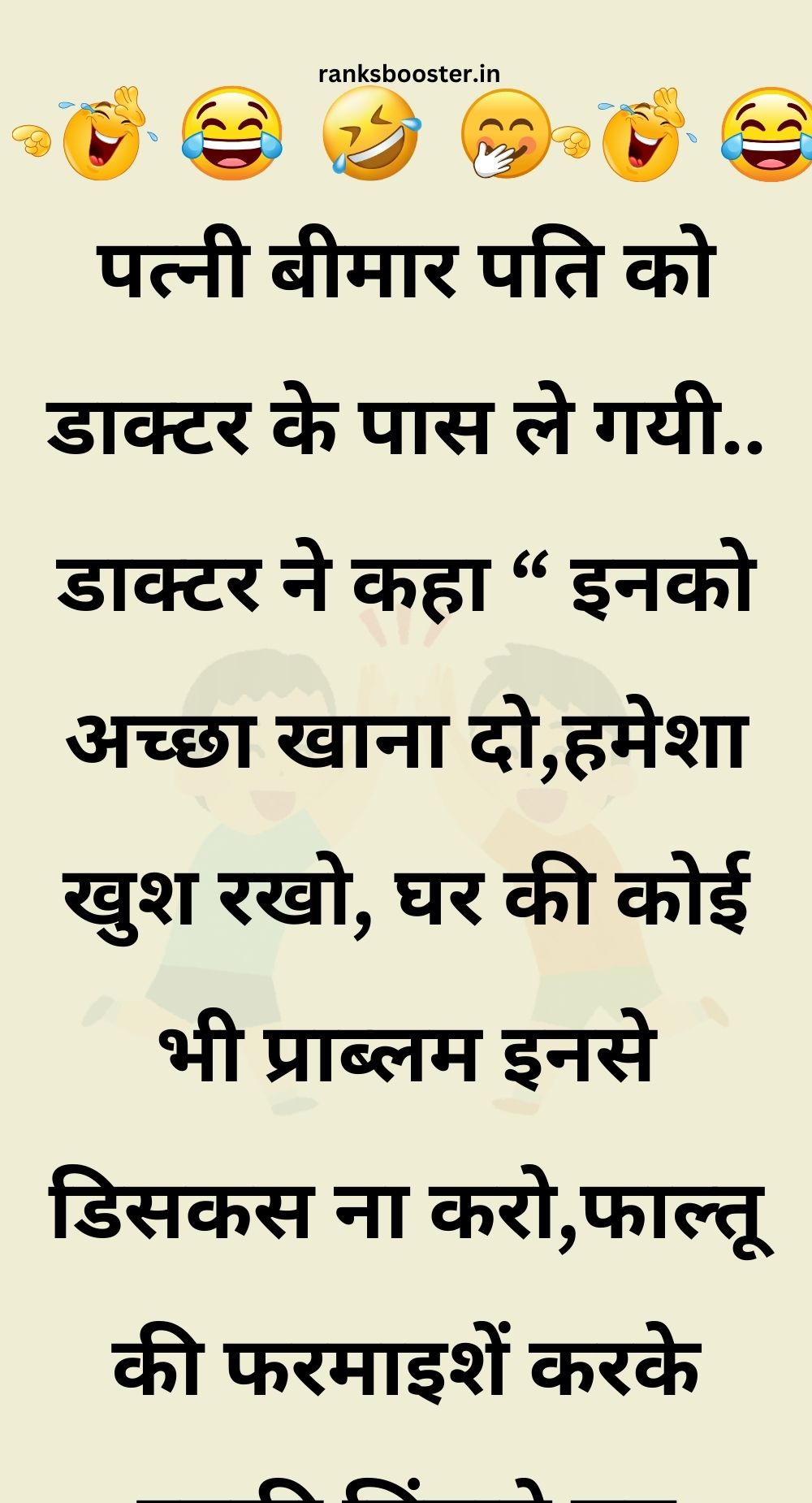 Funny Hindi Jokes