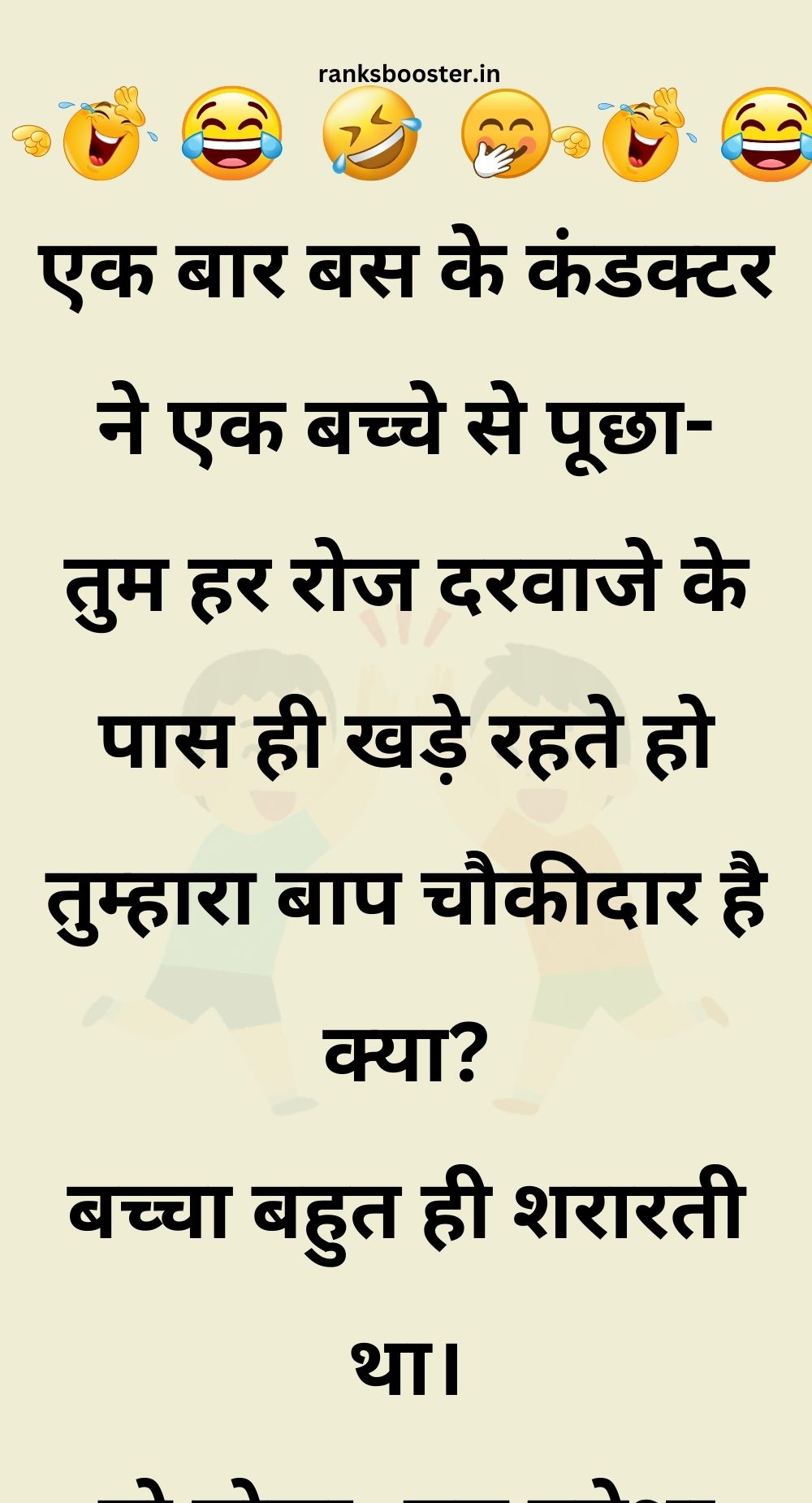 Funny Hindi Jokes