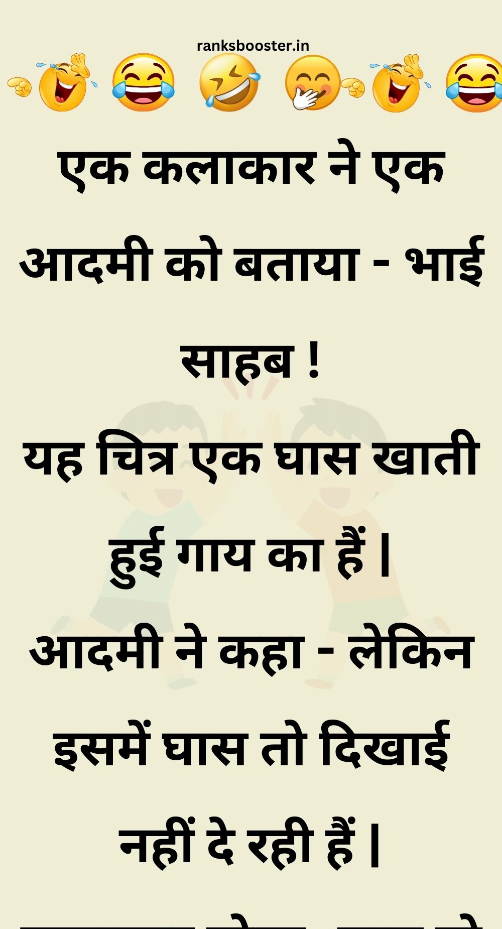 Funny Hindi Jokes