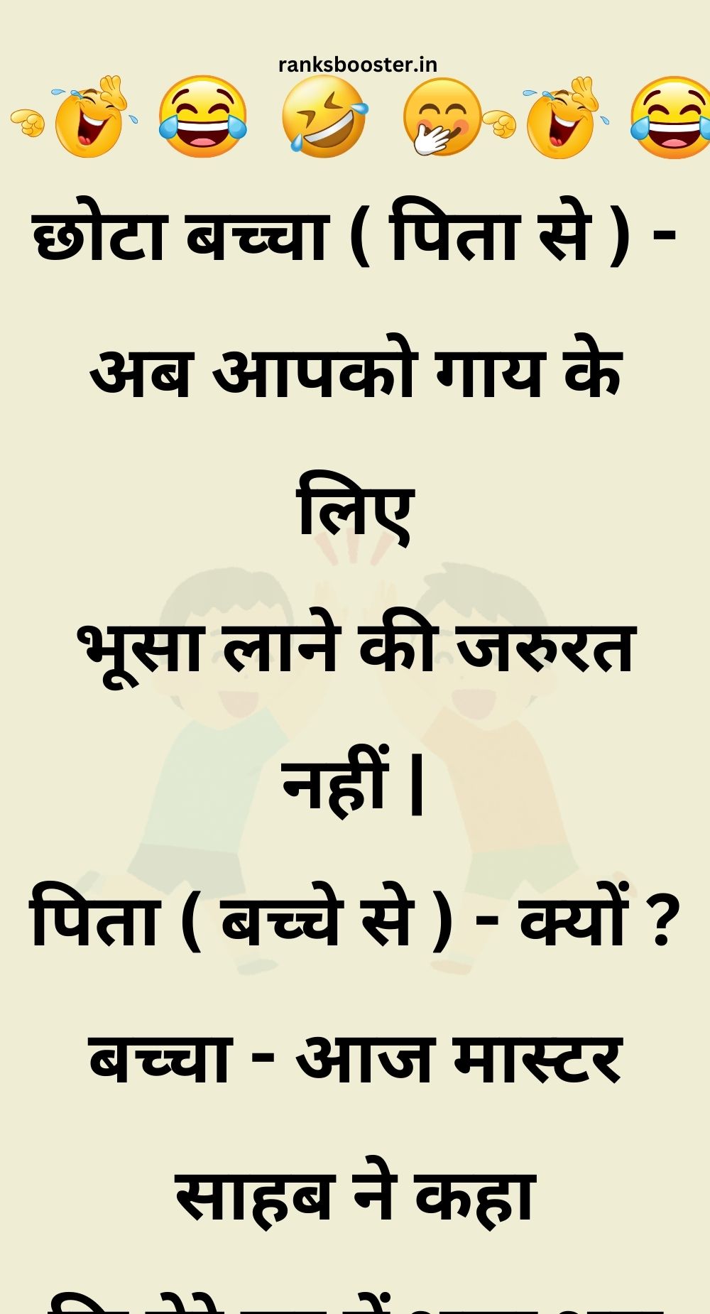 Funny Hindi Jokes