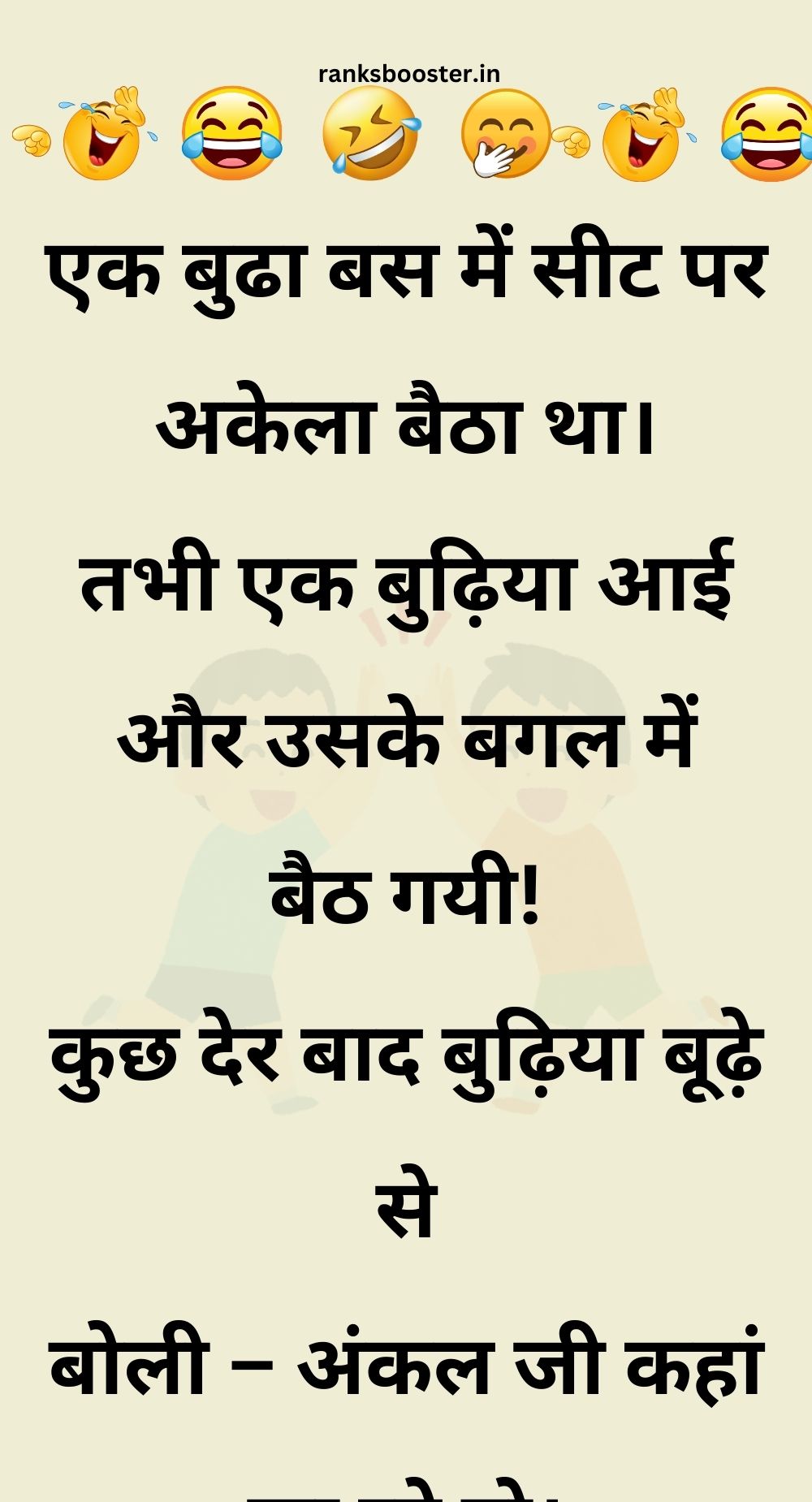 Funny Hindi Jokes