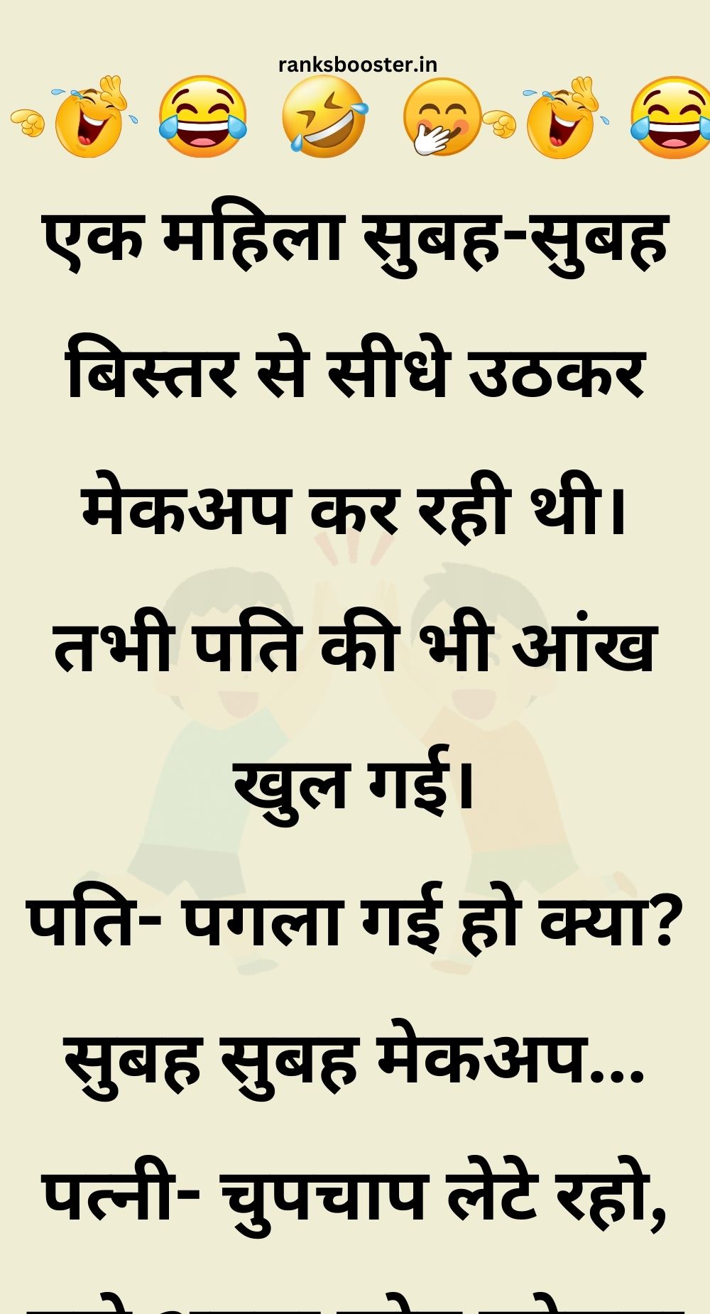 Funny Hindi Jokes