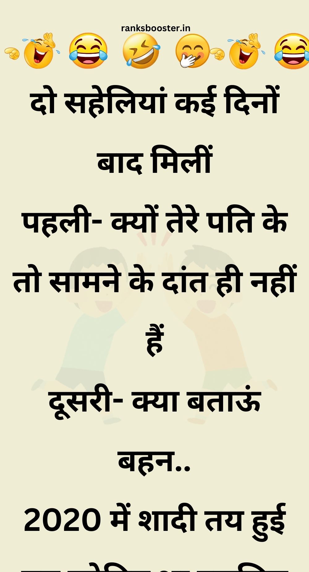 Funny Hindi Jokes