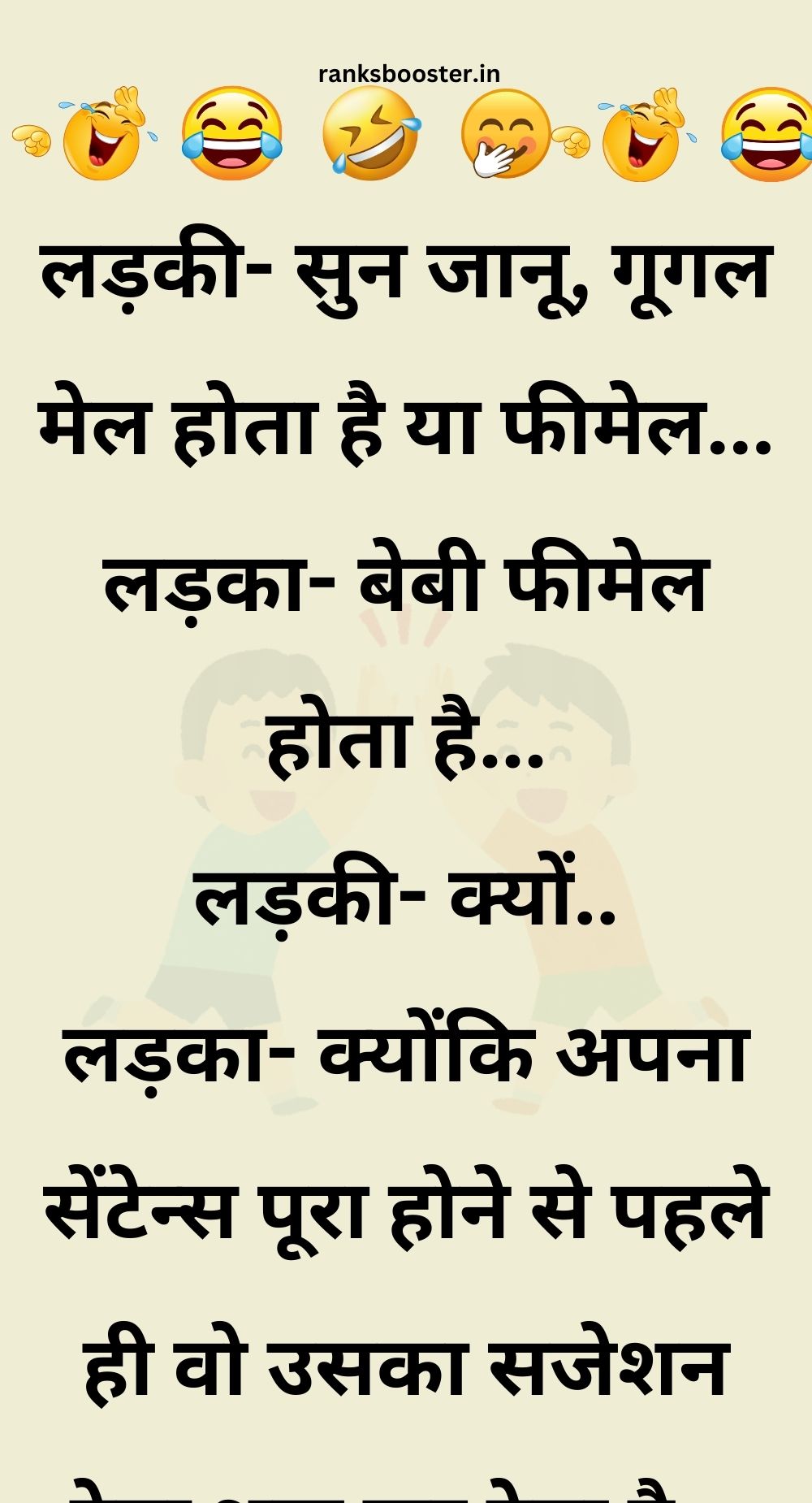 Funny Hindi Jokes