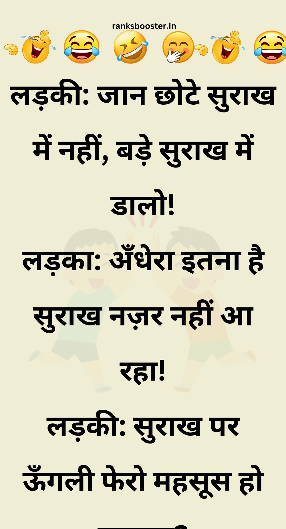 Funny Hindi Jokes