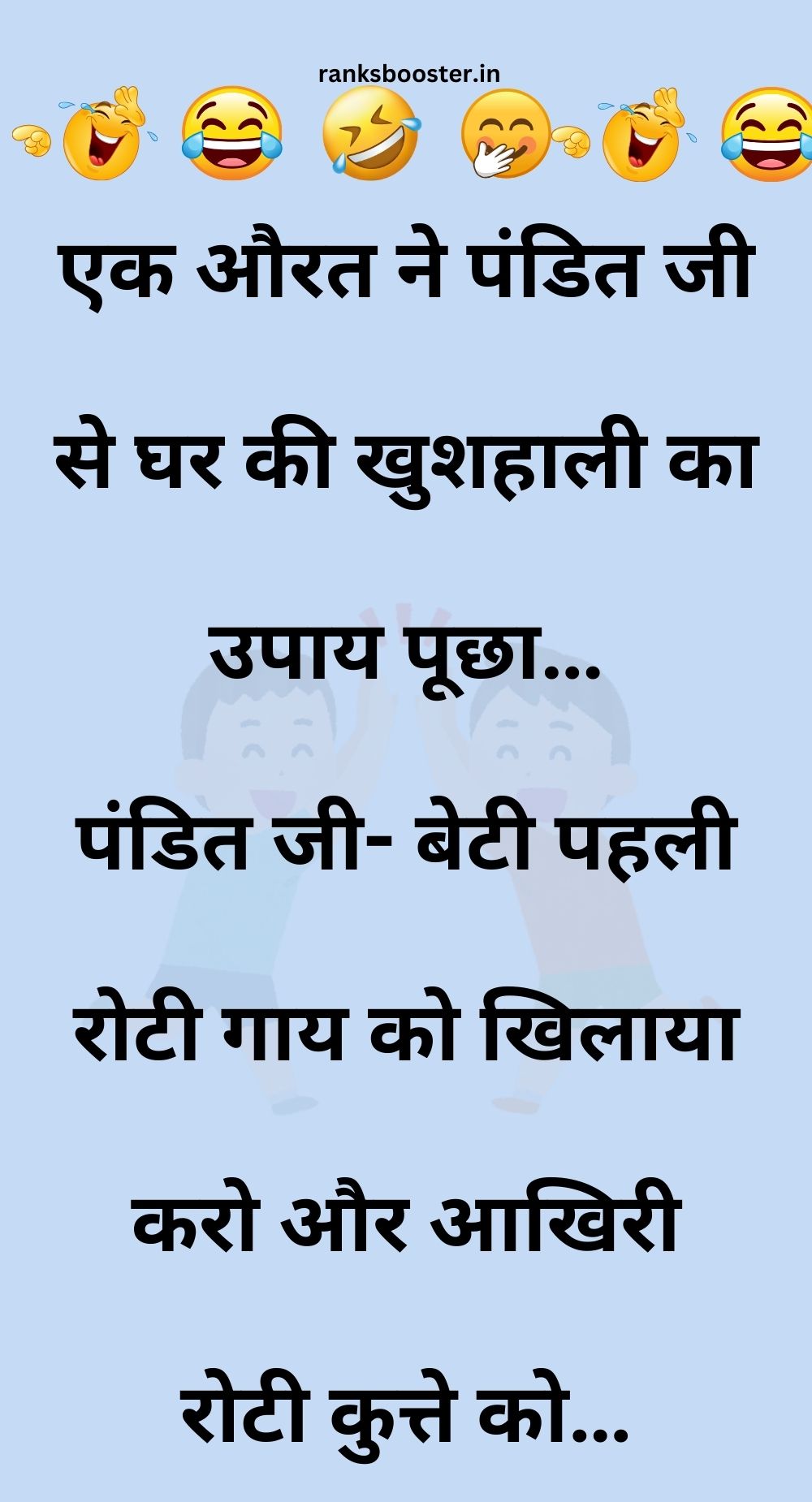 Funny Hindi Jokes