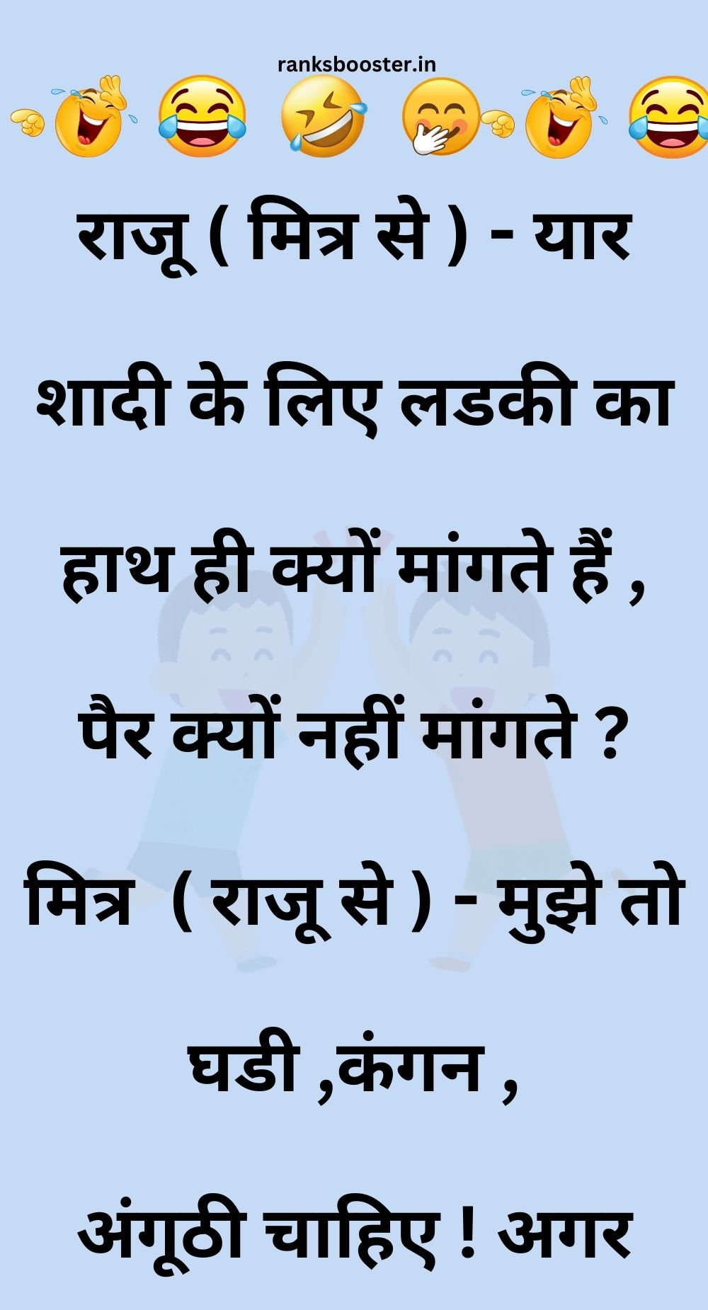 Funny Hindi Jokes