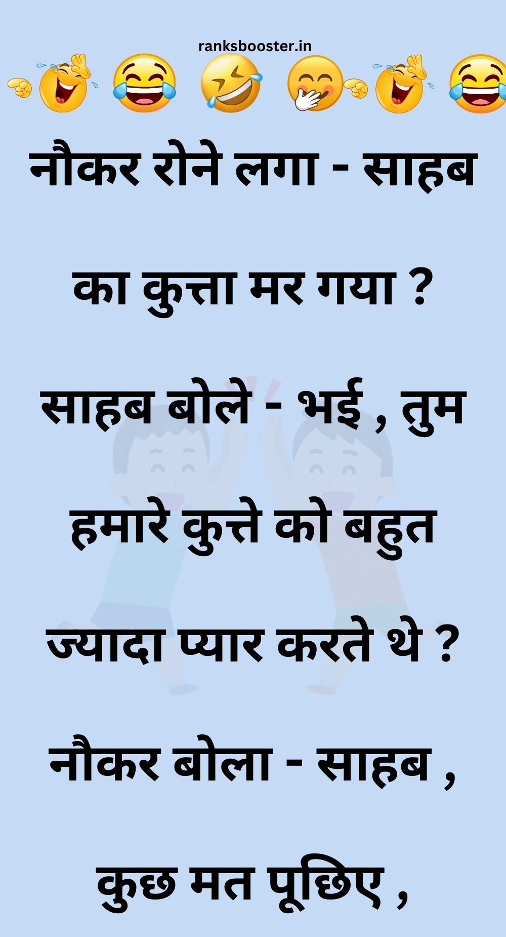 Funny Hindi Jokes