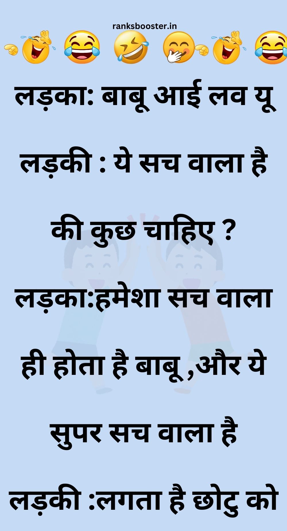 Funny Hindi Jokes