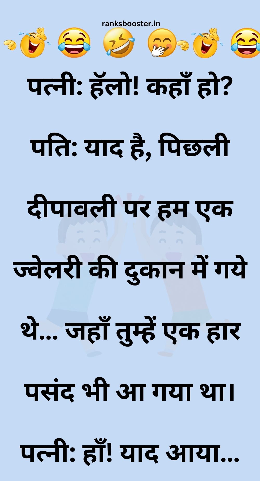 Funny Hindi Jokes