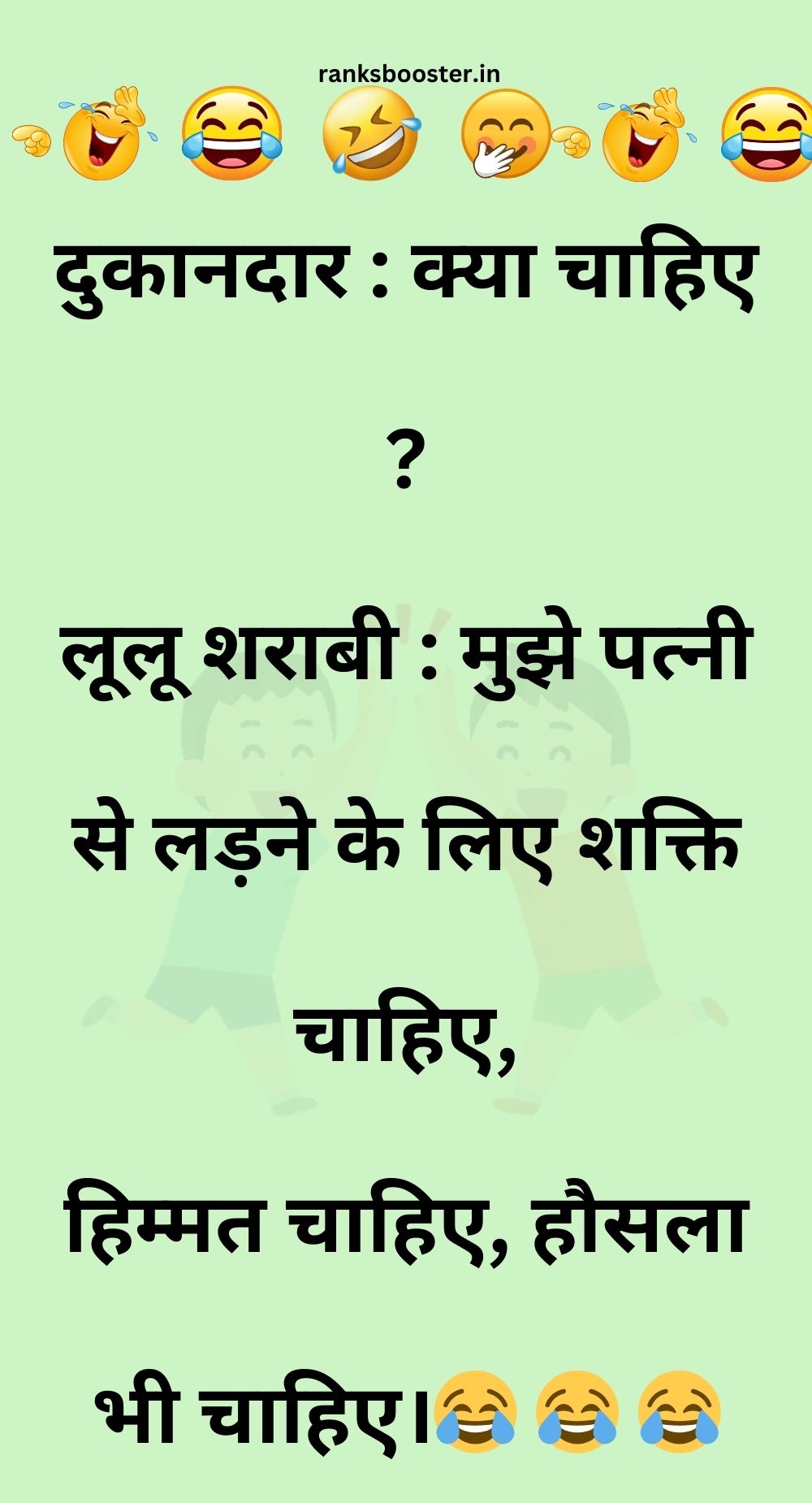 Funny Hindi Jokes