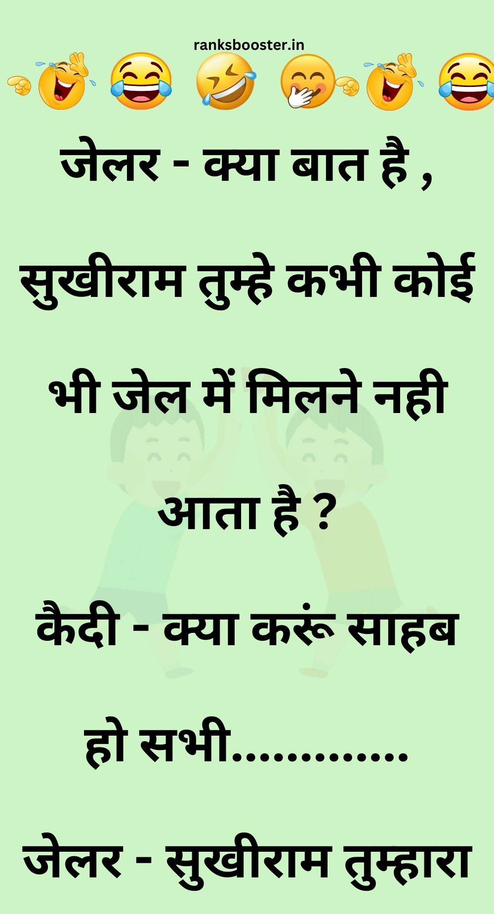 Funny Hindi Jokes