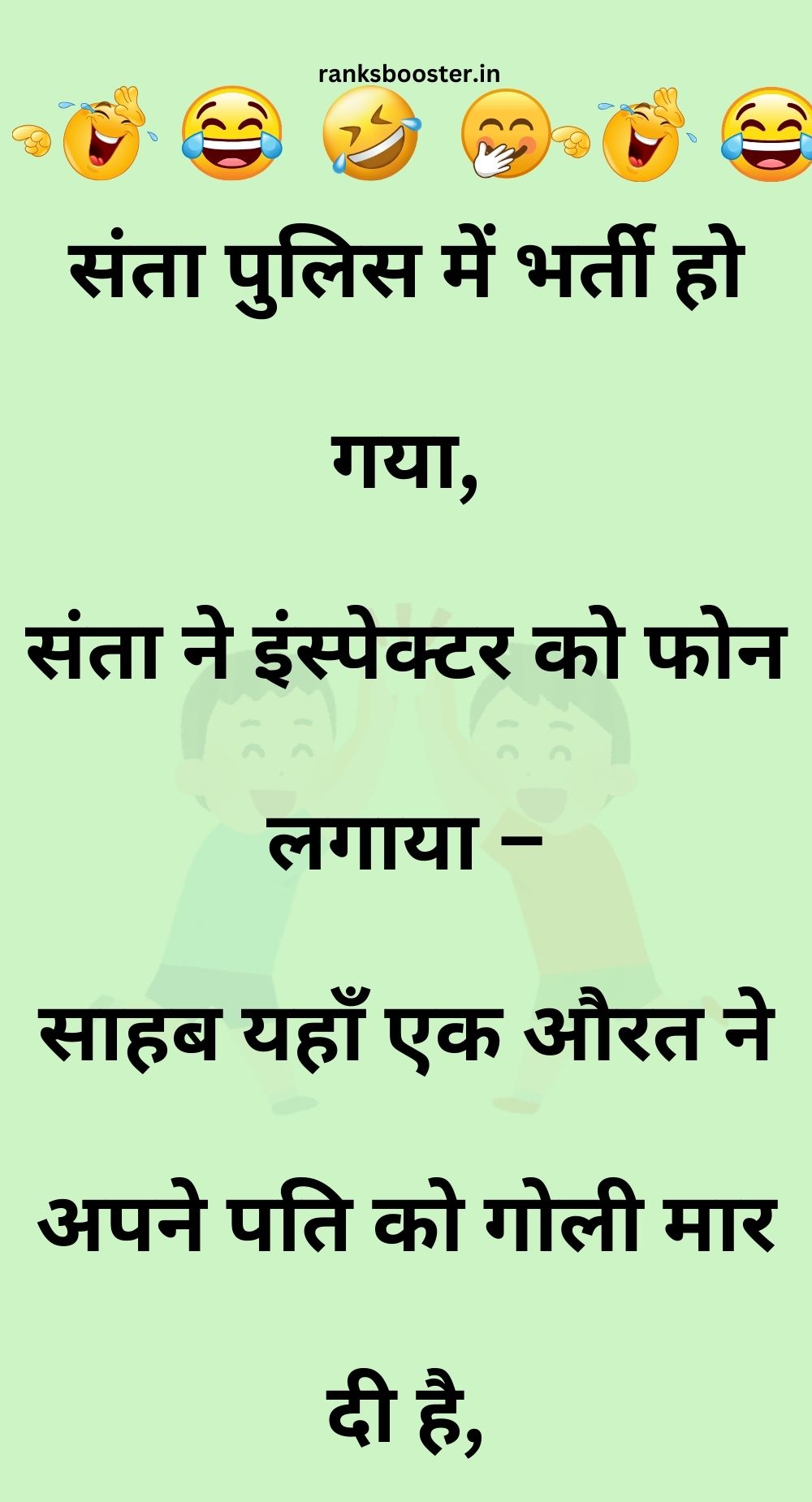 Funny Hindi Jokes