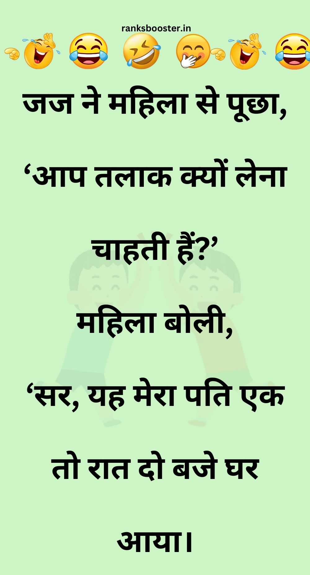 Funny Hindi Jokes