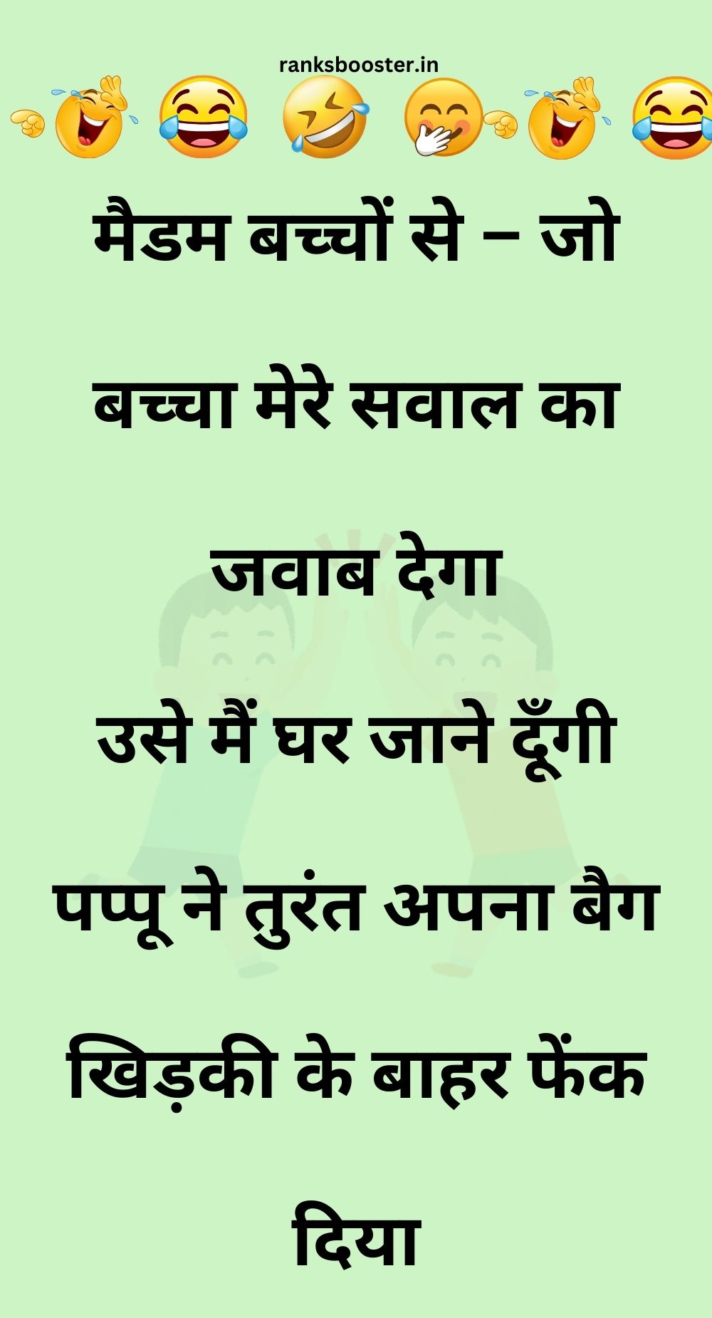 Funny Hindi Jokes