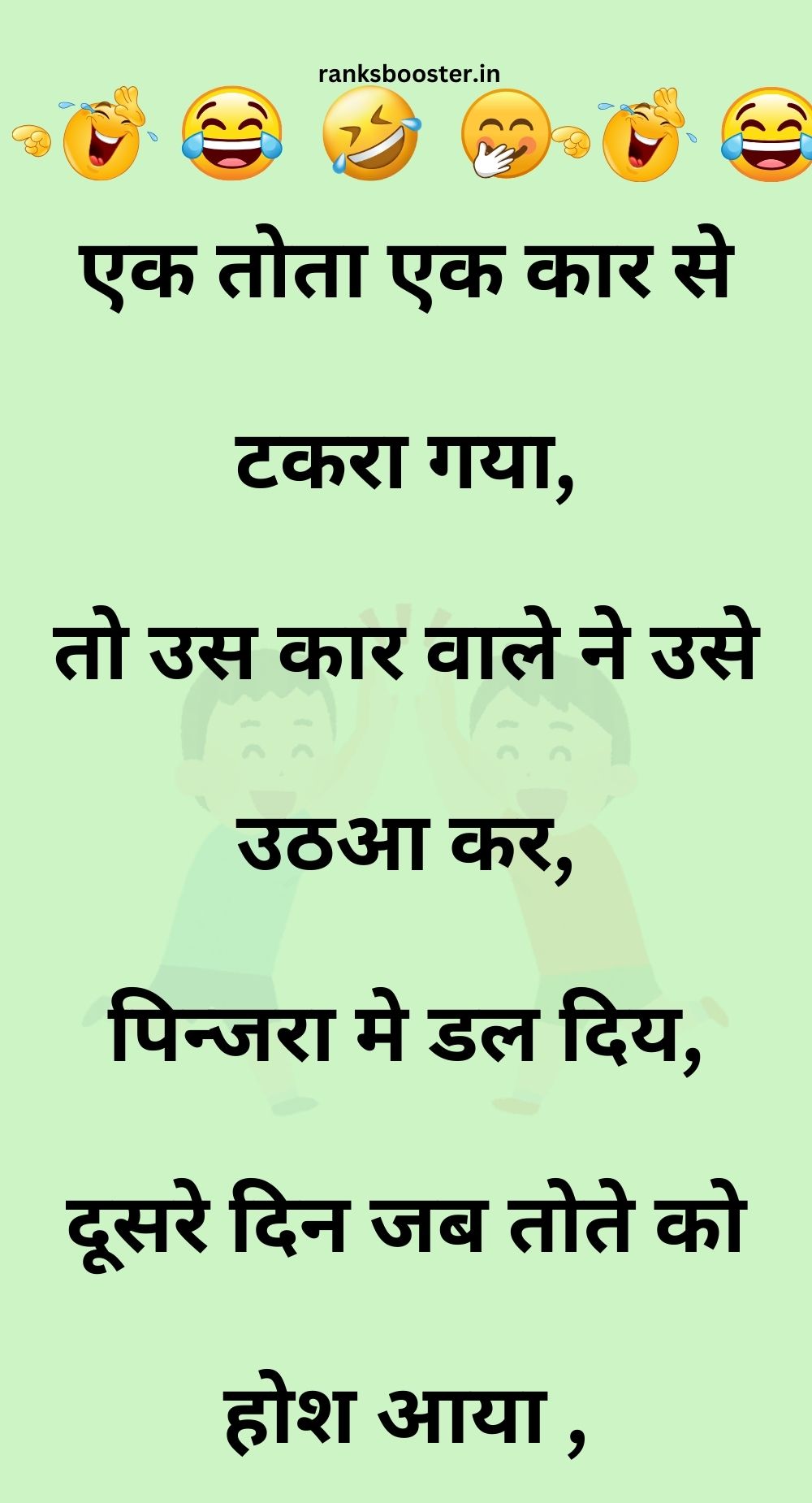 Funny Hindi Jokes