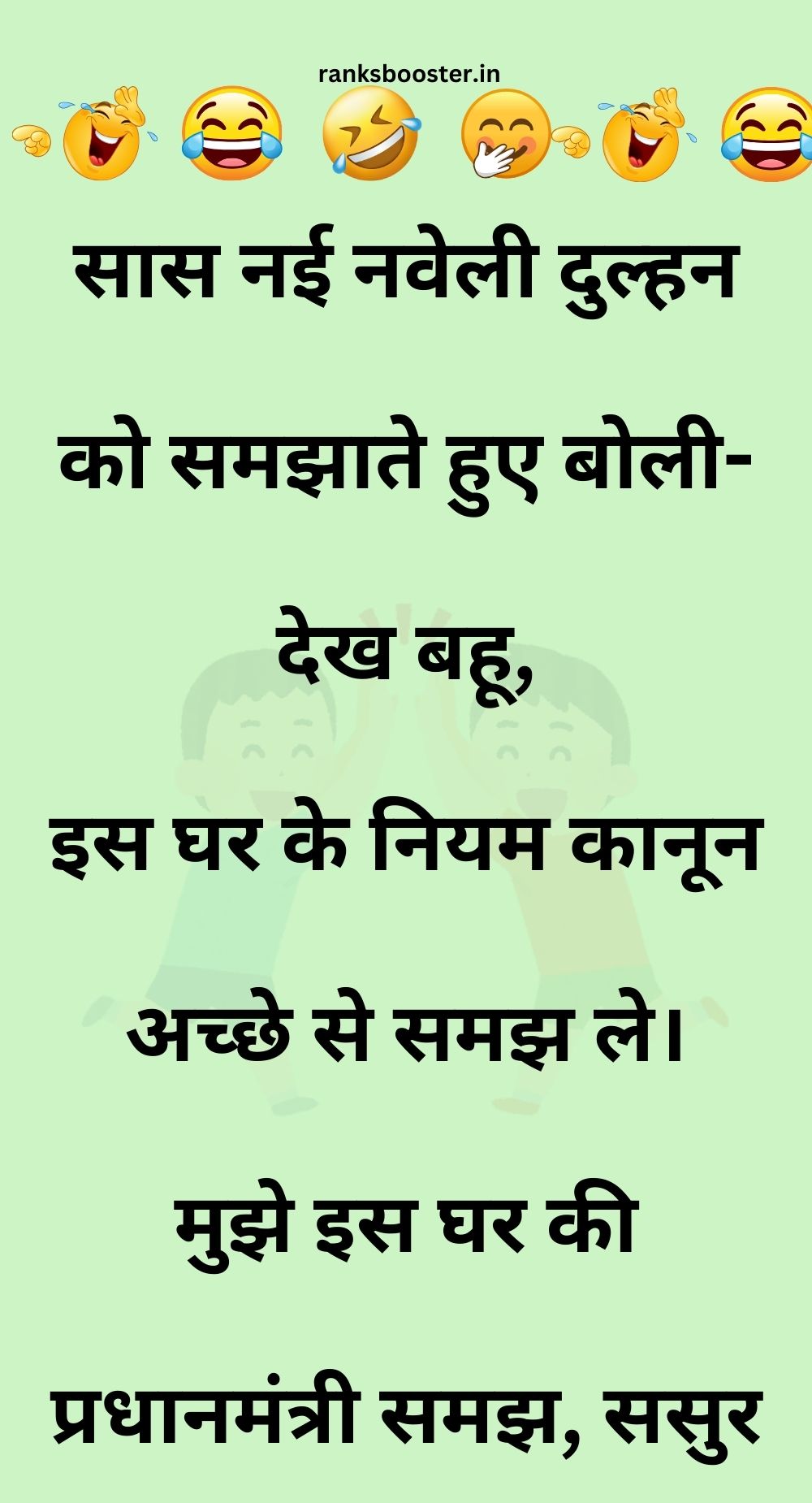 Funny Hindi Jokes