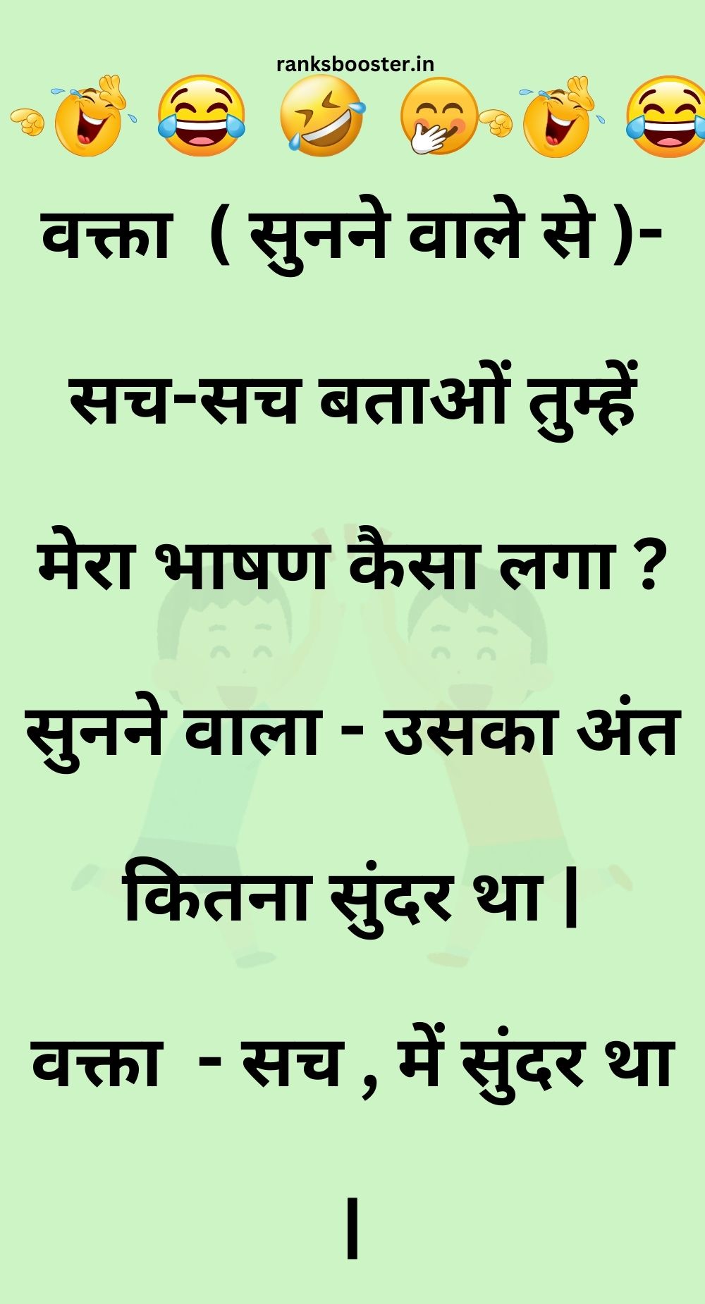 Funny Hindi Jokes