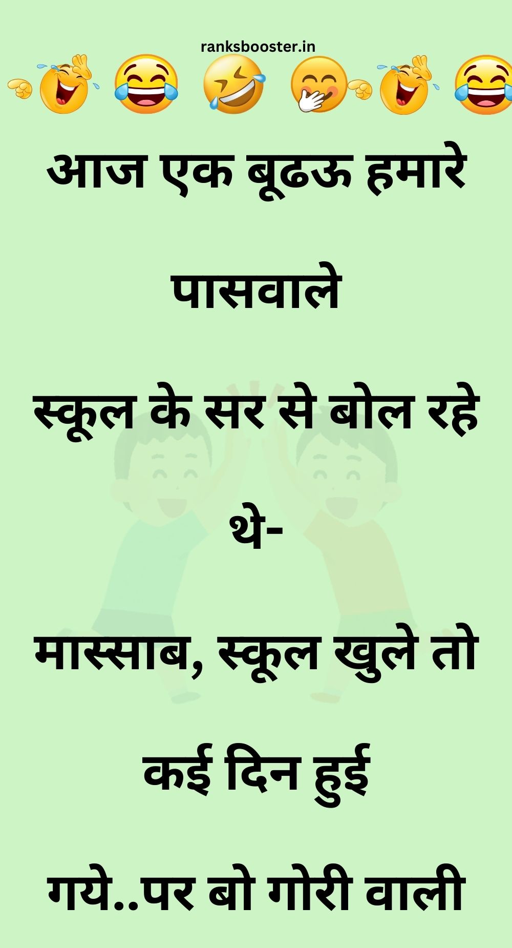 Funny Hindi Jokes