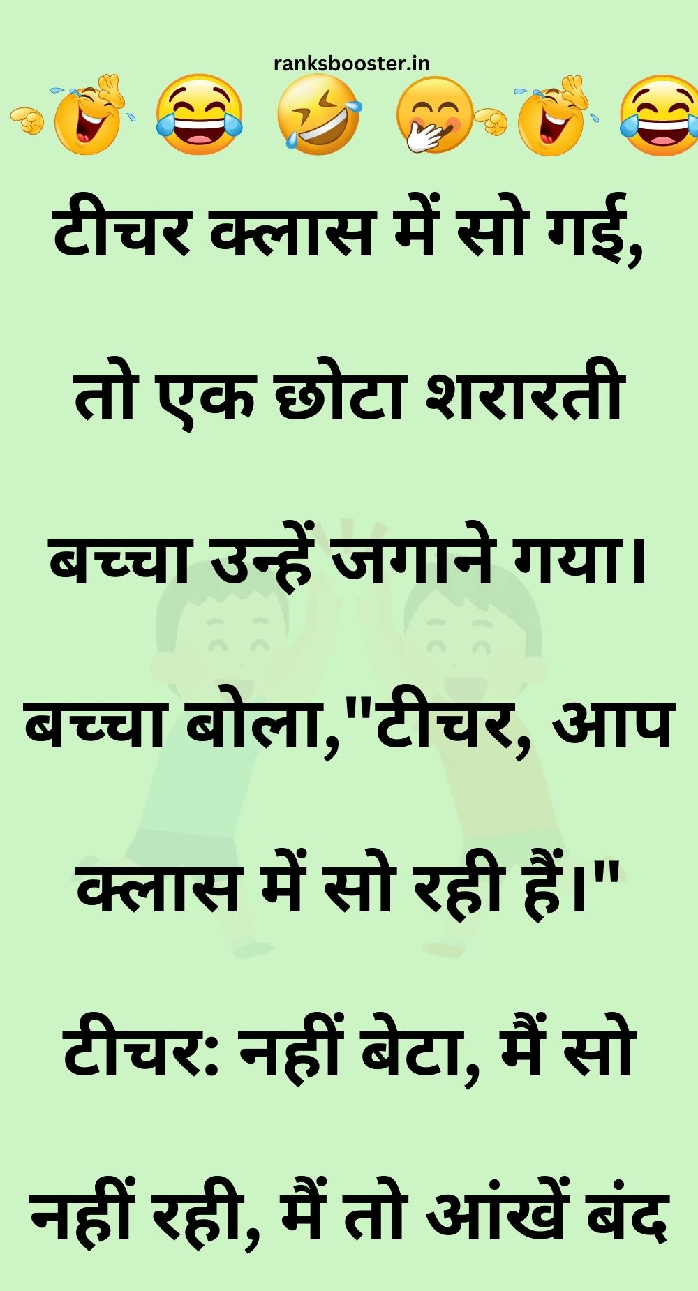 Funny Hindi Jokes