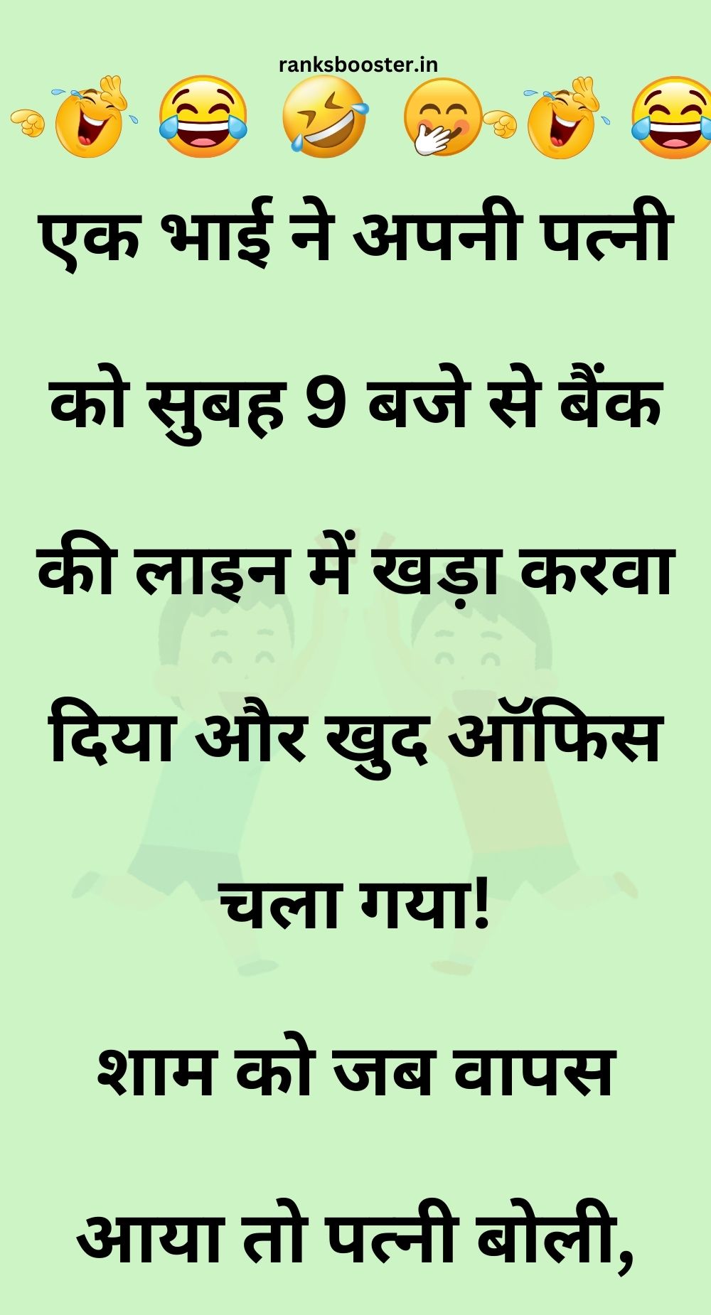 Funny Hindi Jokes