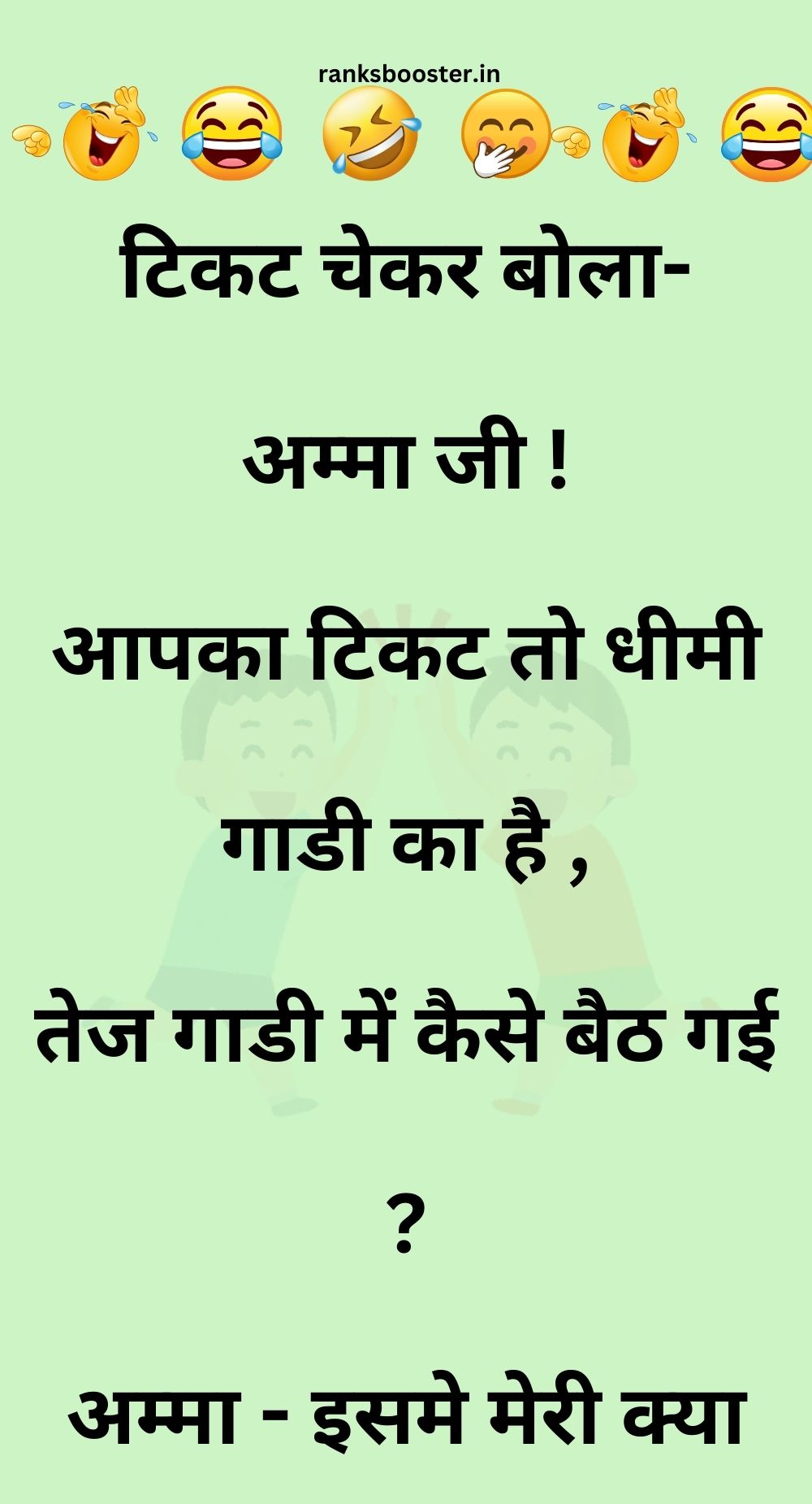 Funny Hindi Jokes