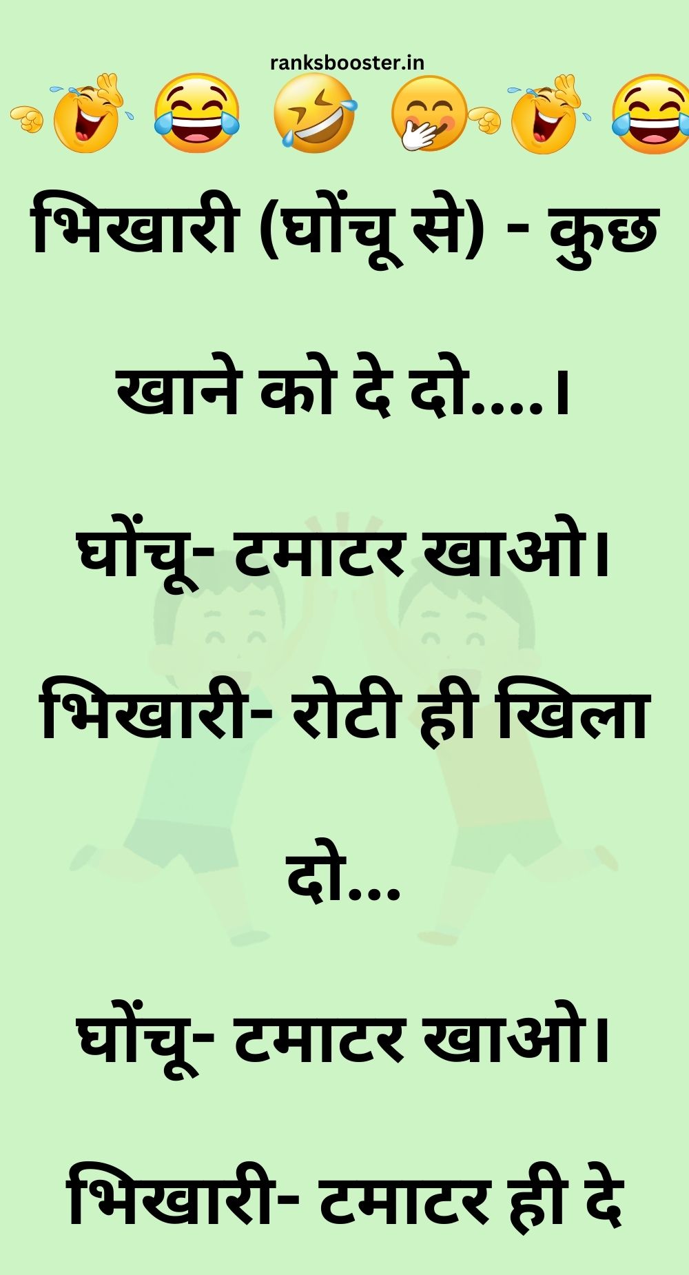 Funny Hindi Jokes