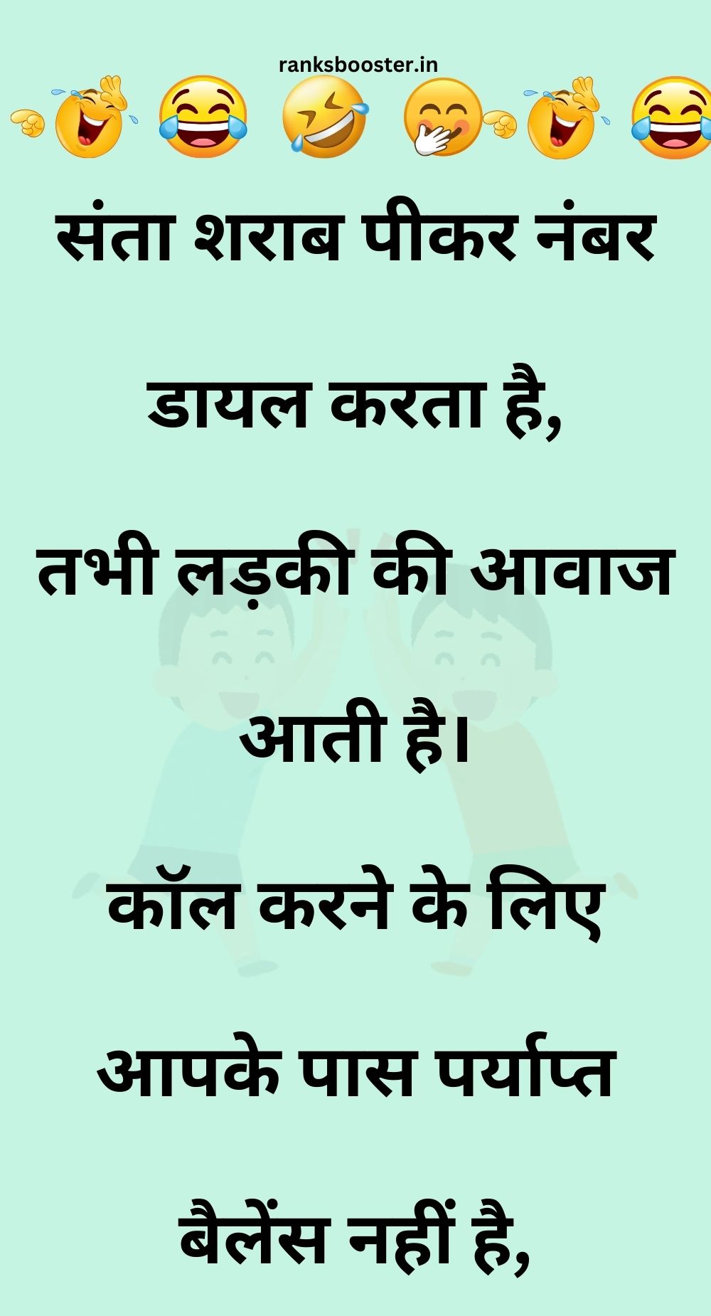 Funny Hindi Jokes