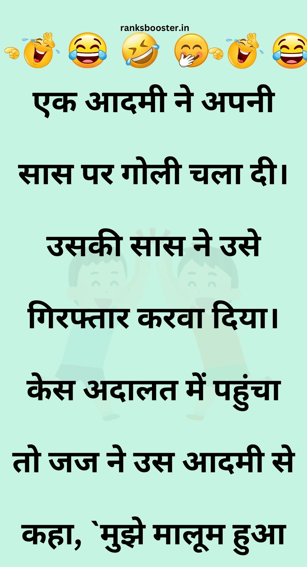 Funny Hindi Jokes