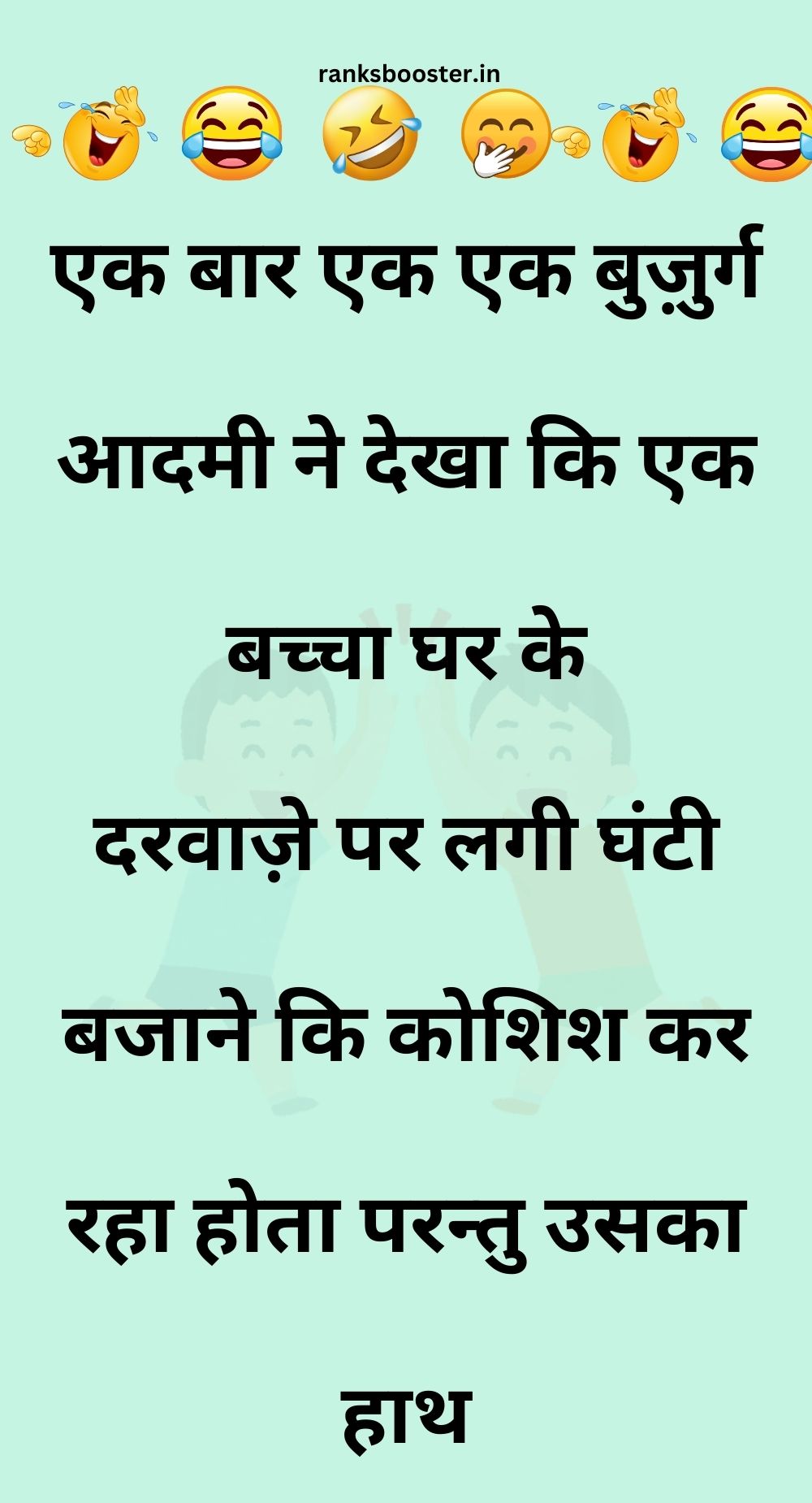 Funny Hindi Jokes